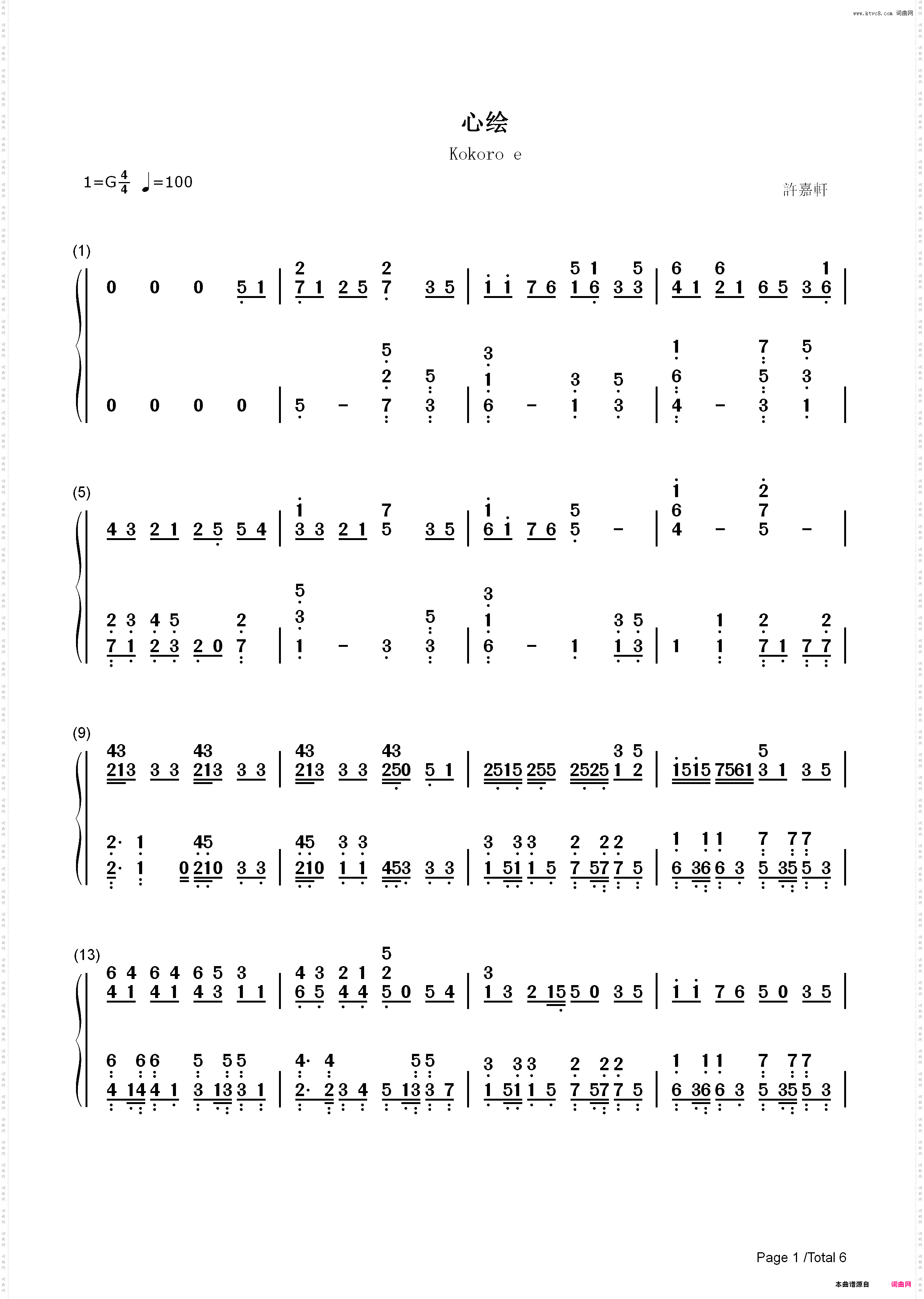 心绘-棒球大联盟主题曲_简谱版