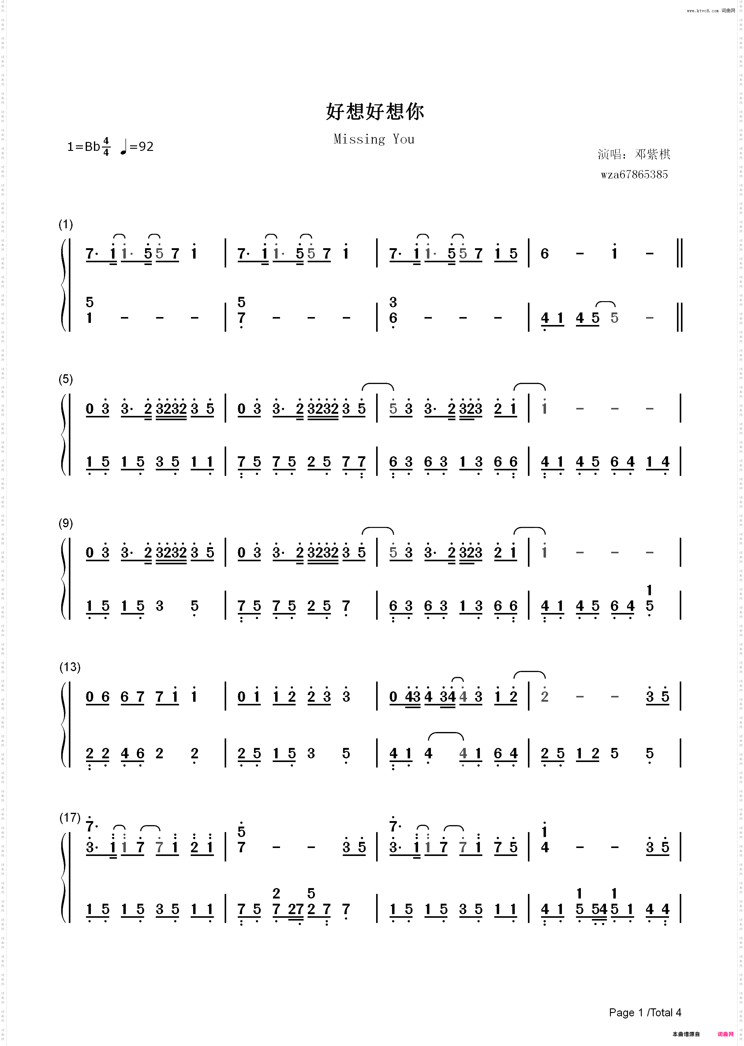 好想好想你-邓紫棋_简谱版