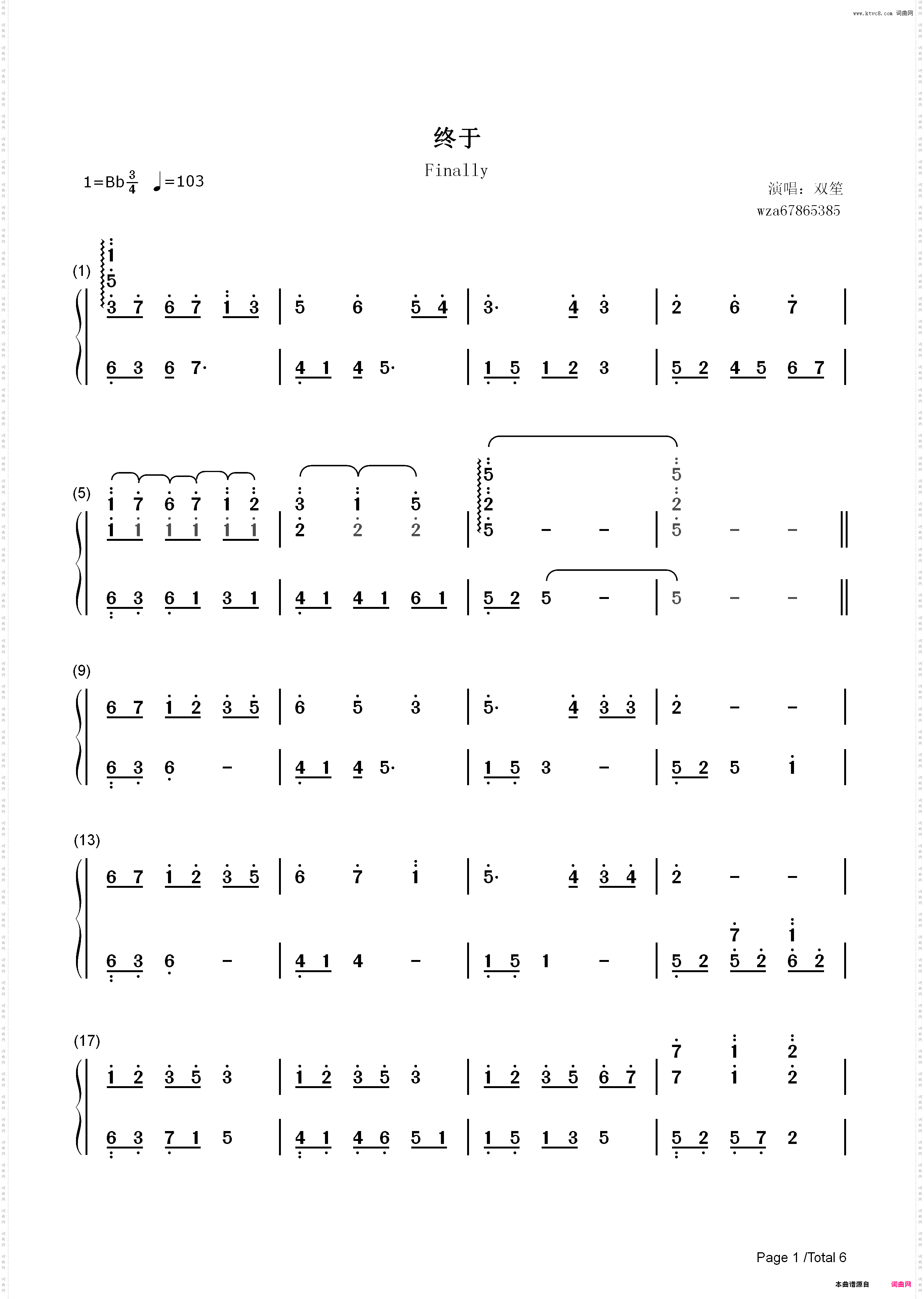 终于-两世欢主题曲_简谱版