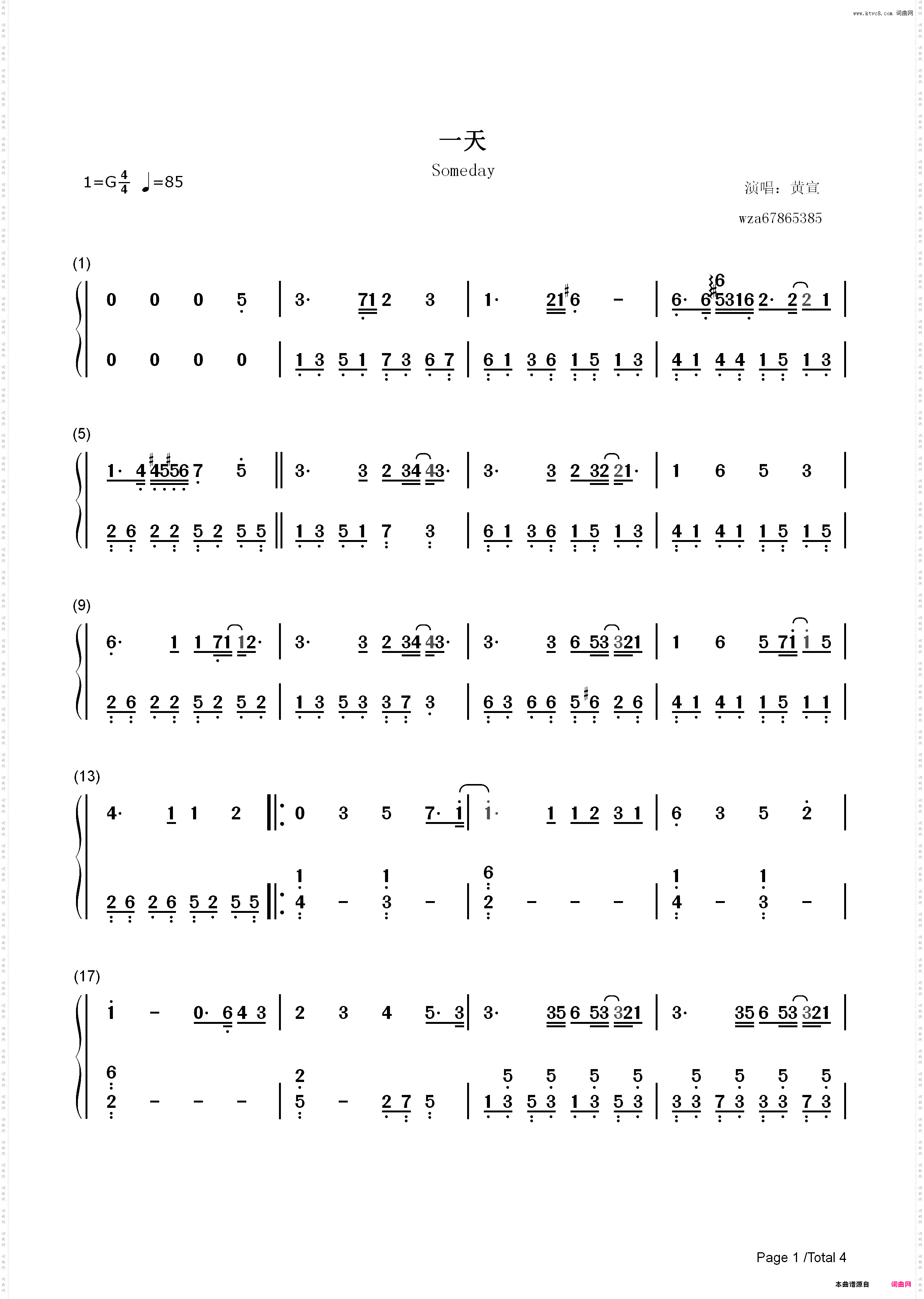 一天-想见你插曲_简谱版
