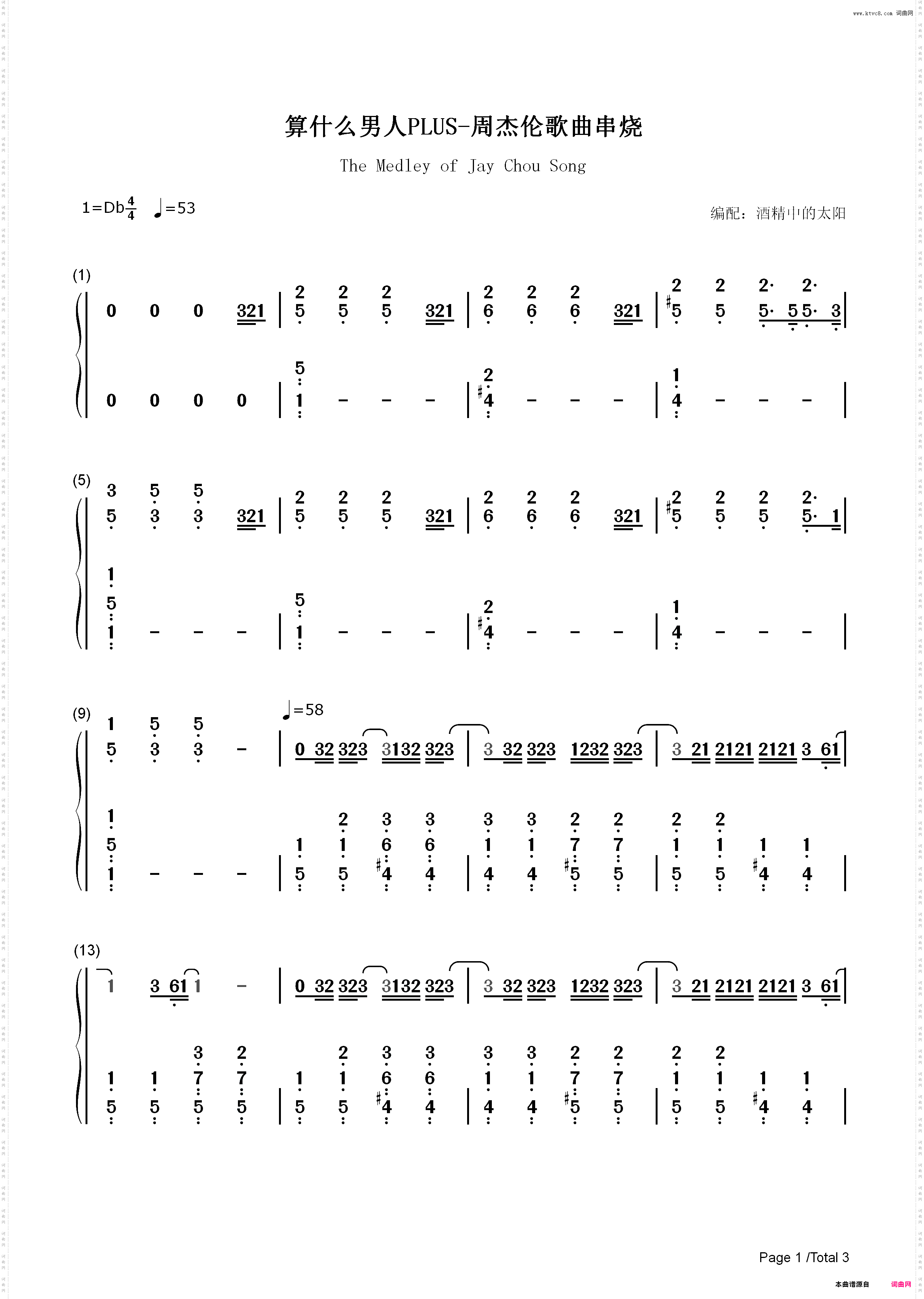 算什么男人PLUS-周杰伦歌曲串烧_简谱版