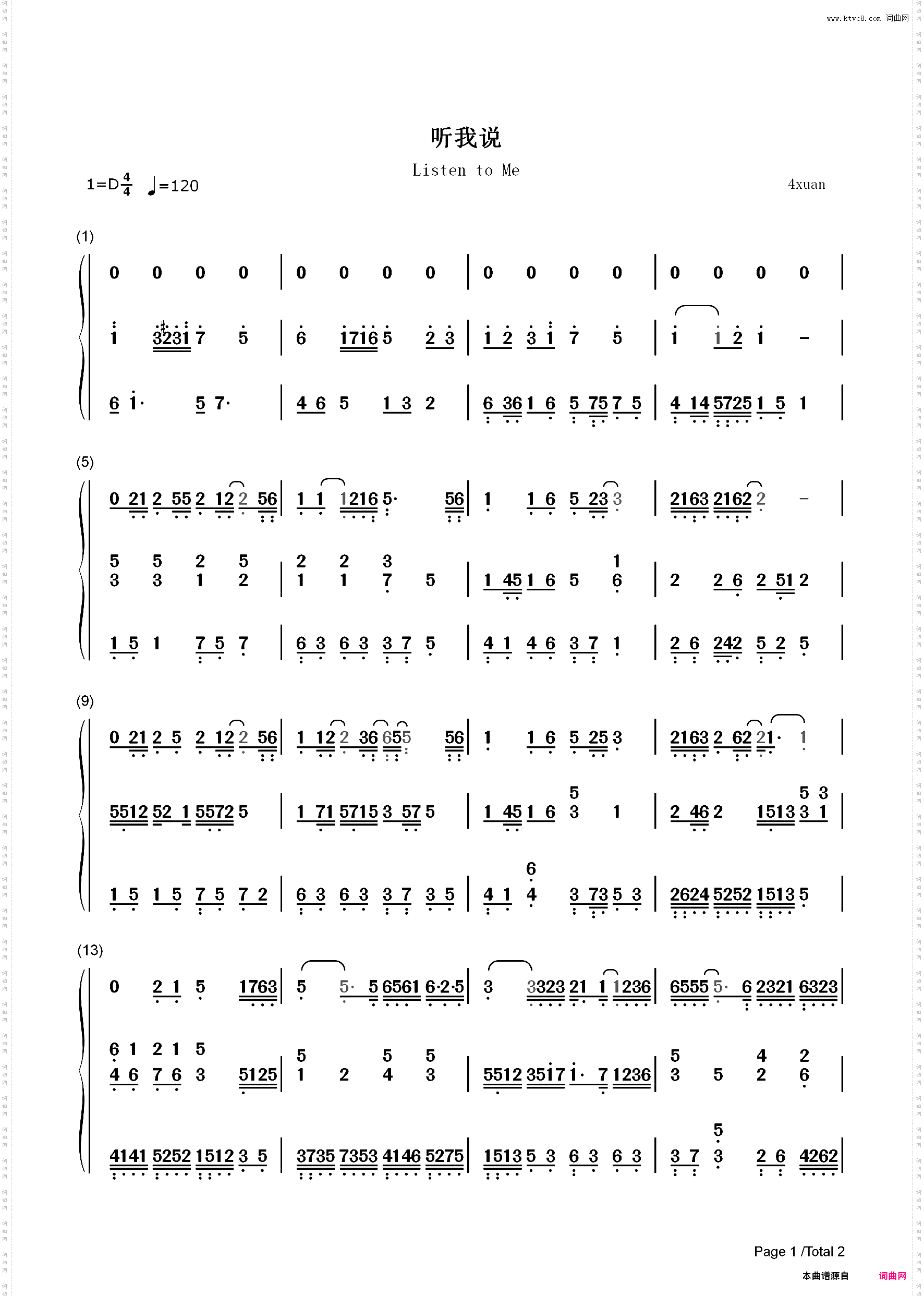 听我说-五福贺岁短片到哪儿了主题曲_简谱版