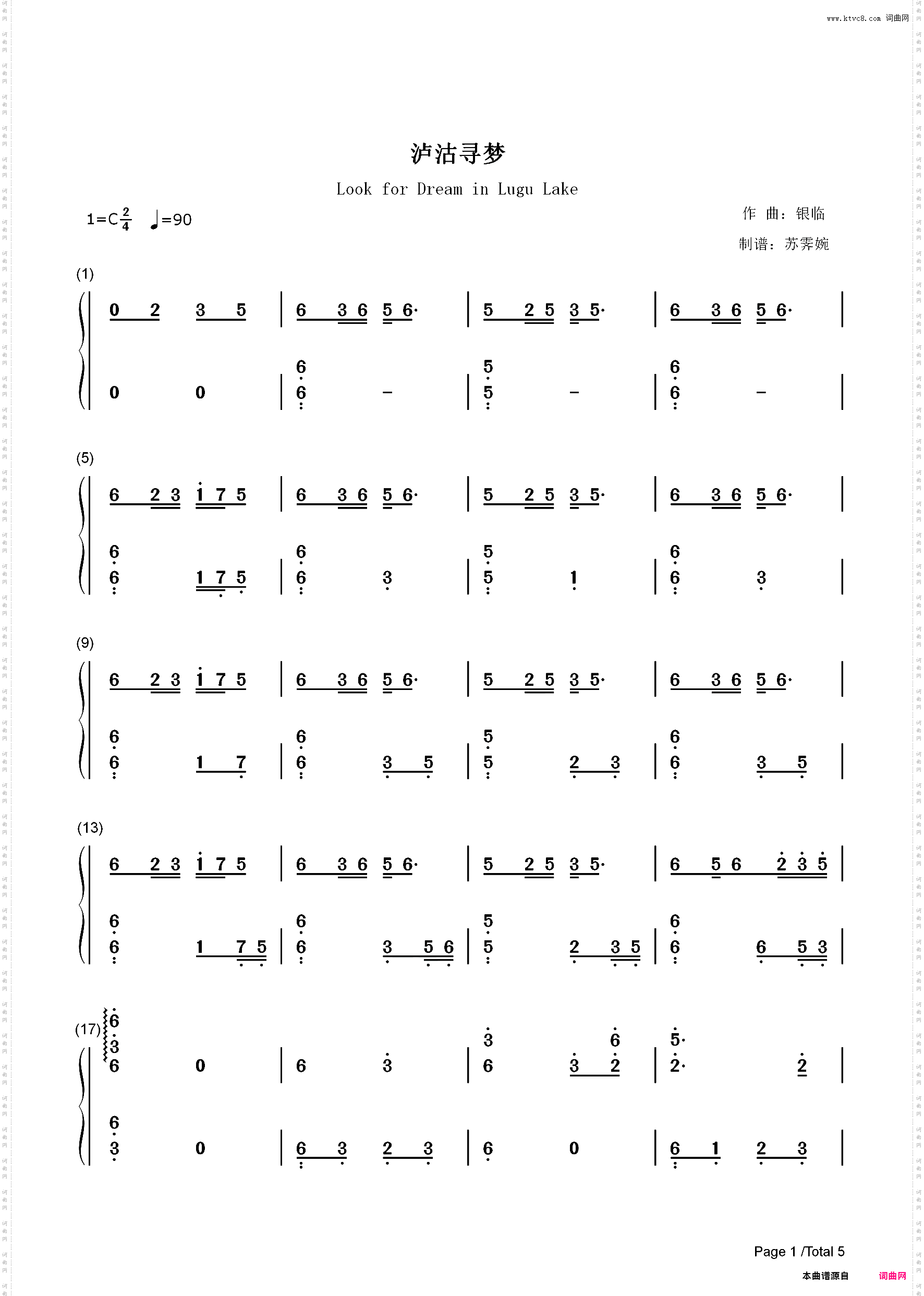 泸沽寻梦-完整版_简谱版