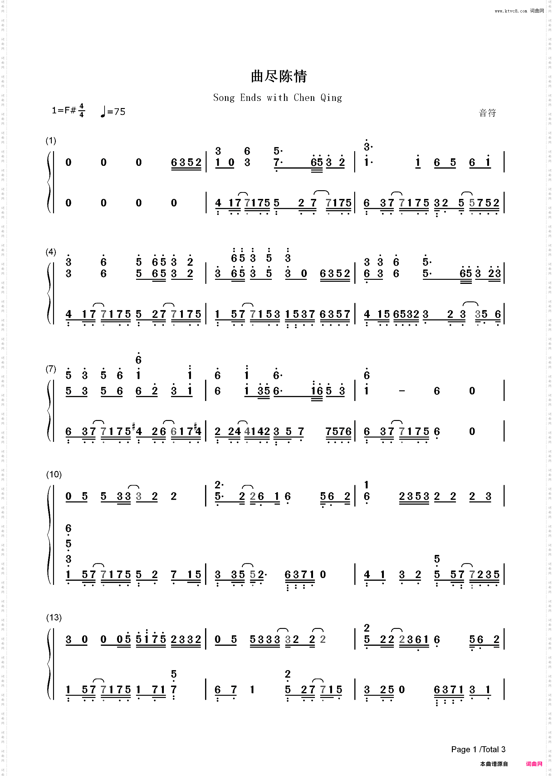 曲尽陈情-陈情令魏无羡人物曲_简谱版