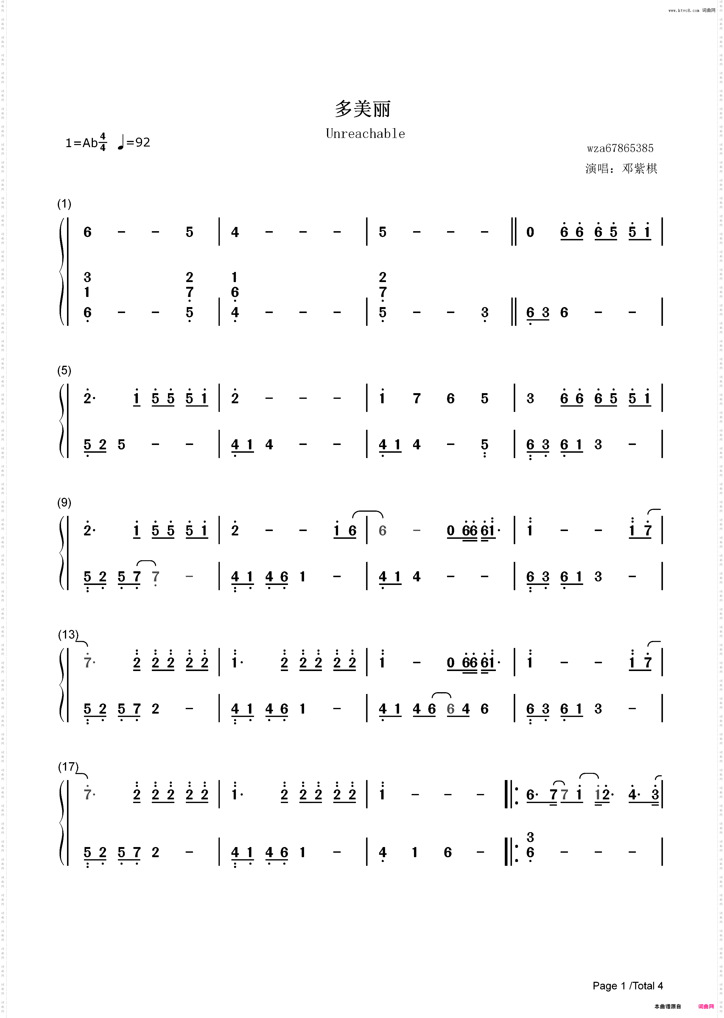 多美丽-邓紫棋电音实验单曲_简谱版