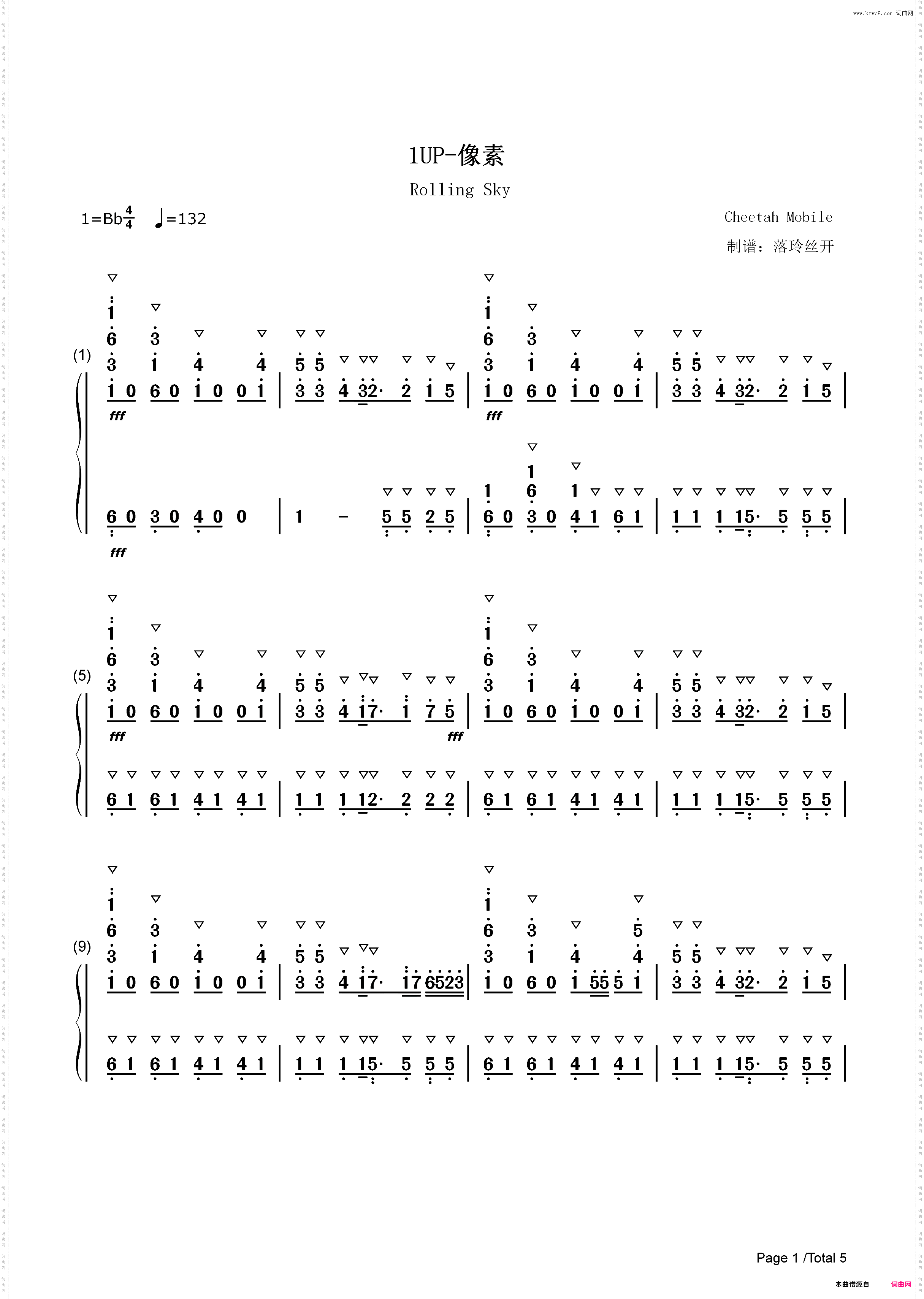 1UP-像素-滚动的天空_简谱版