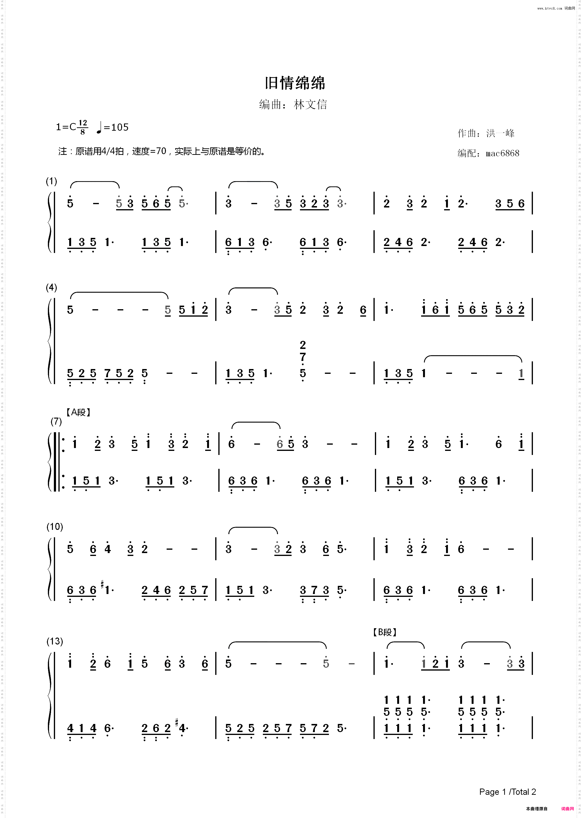 旧情绵绵-林文信版_简谱版