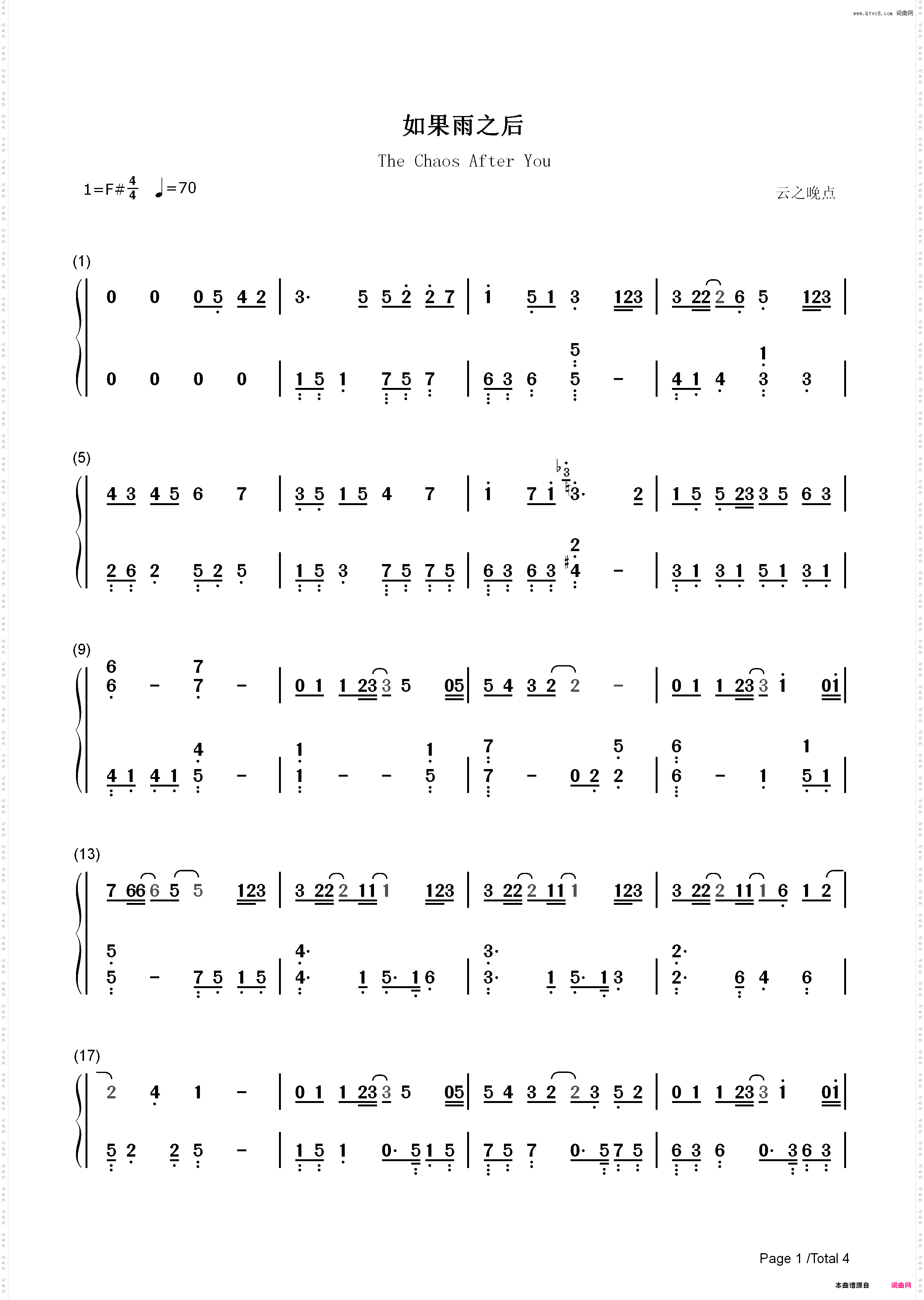 如果雨之后-周兴哲_简谱版