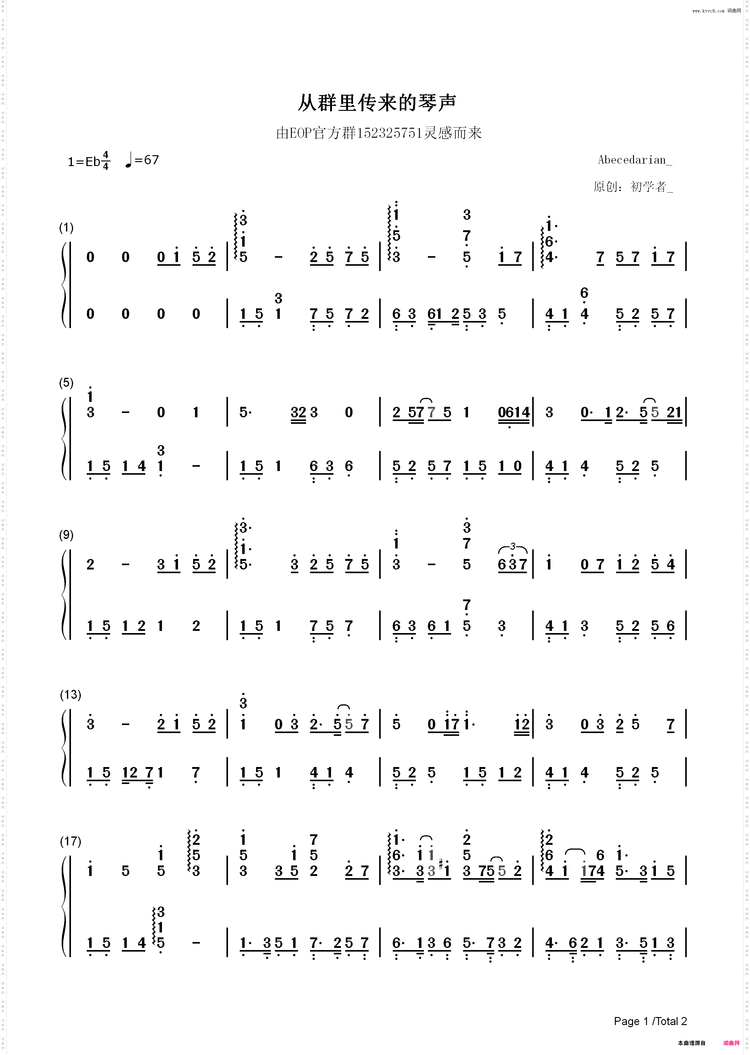 从群里传来的琴声-原创_简谱版