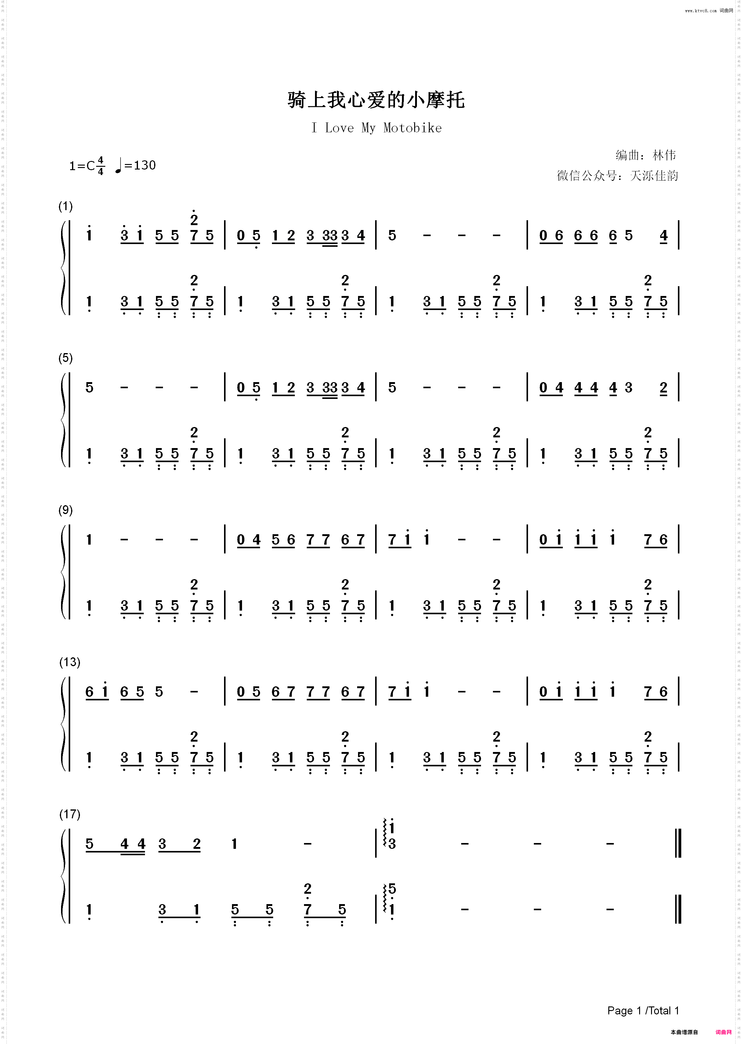 骑上我心爱的小摩托-它永远不会堵车-抖音热歌_简谱版