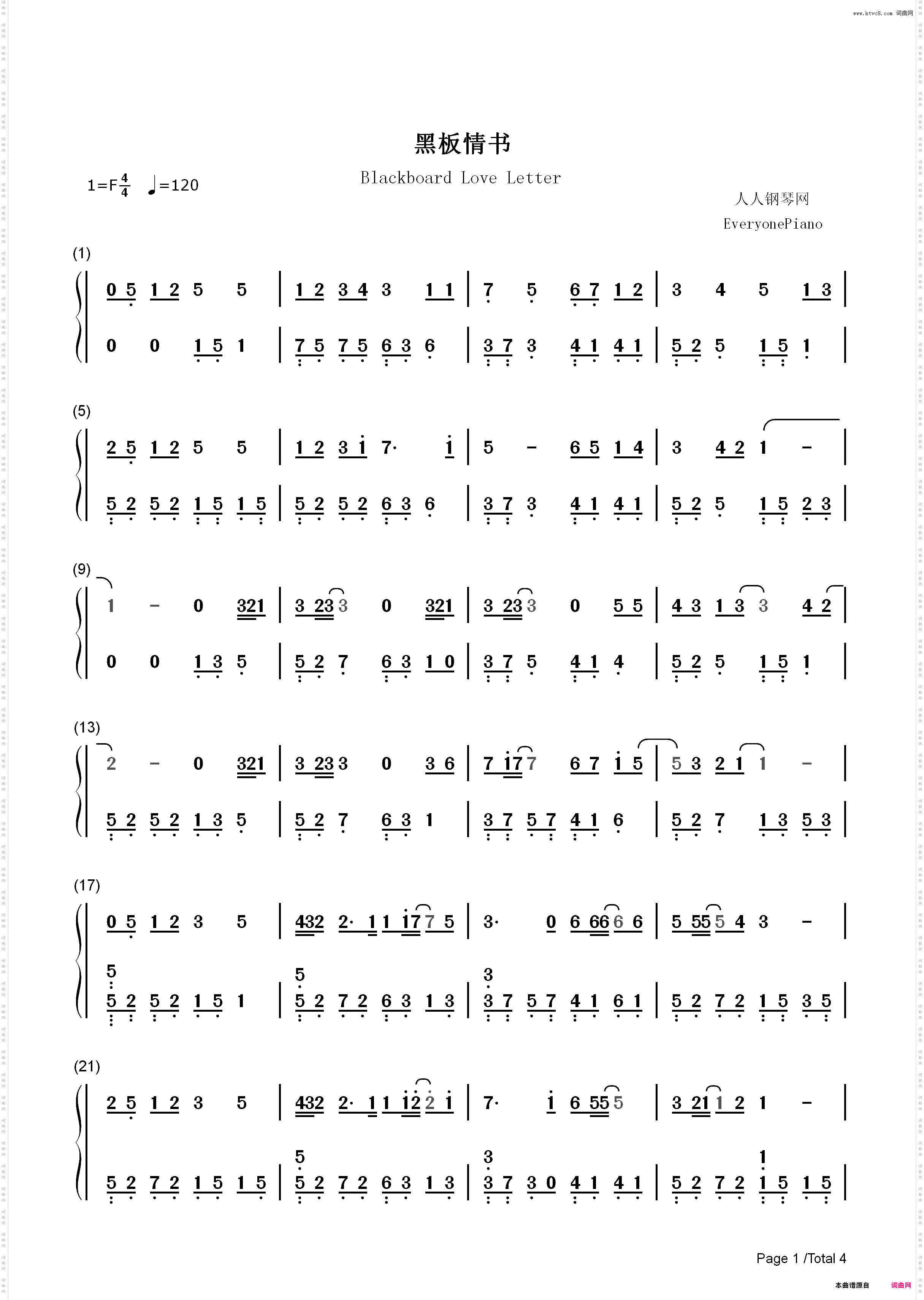 黑板情书-后弦_简谱版