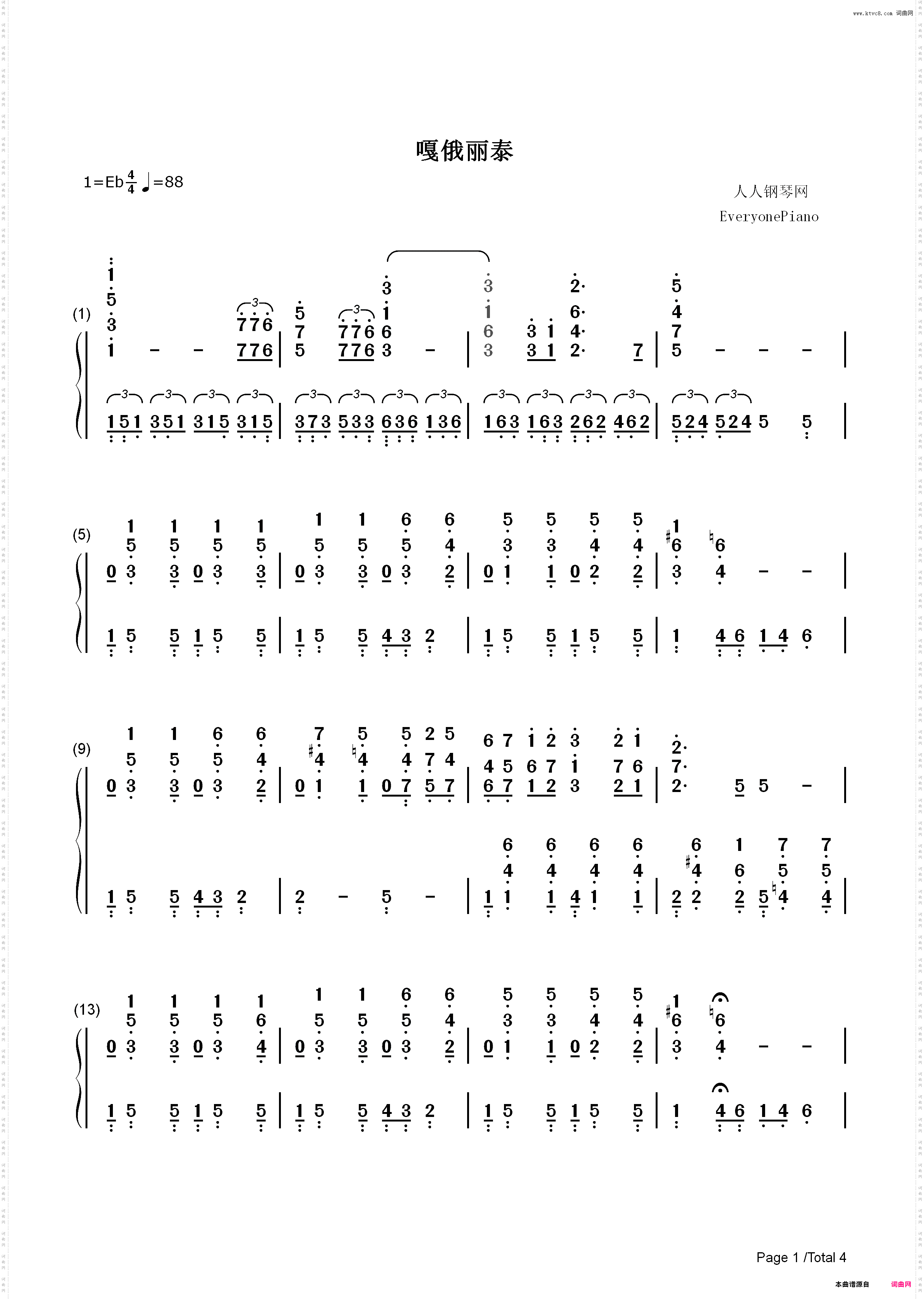 嘎俄丽泰-哈萨克民歌_简谱版