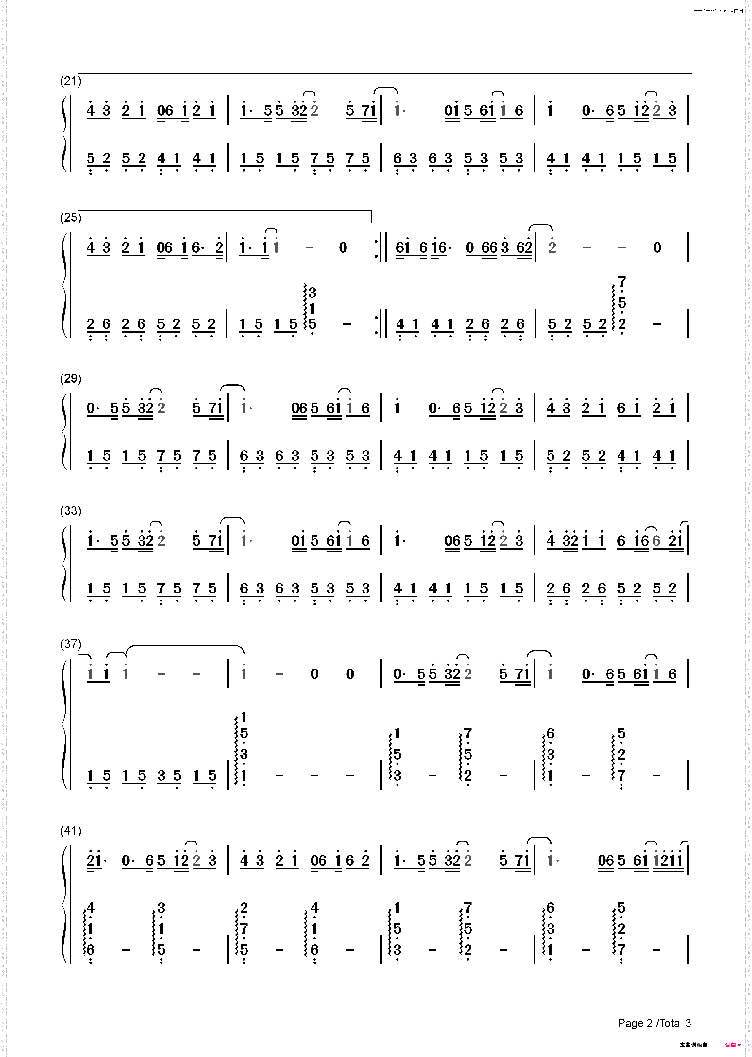 盛夏-毛不易_简谱版