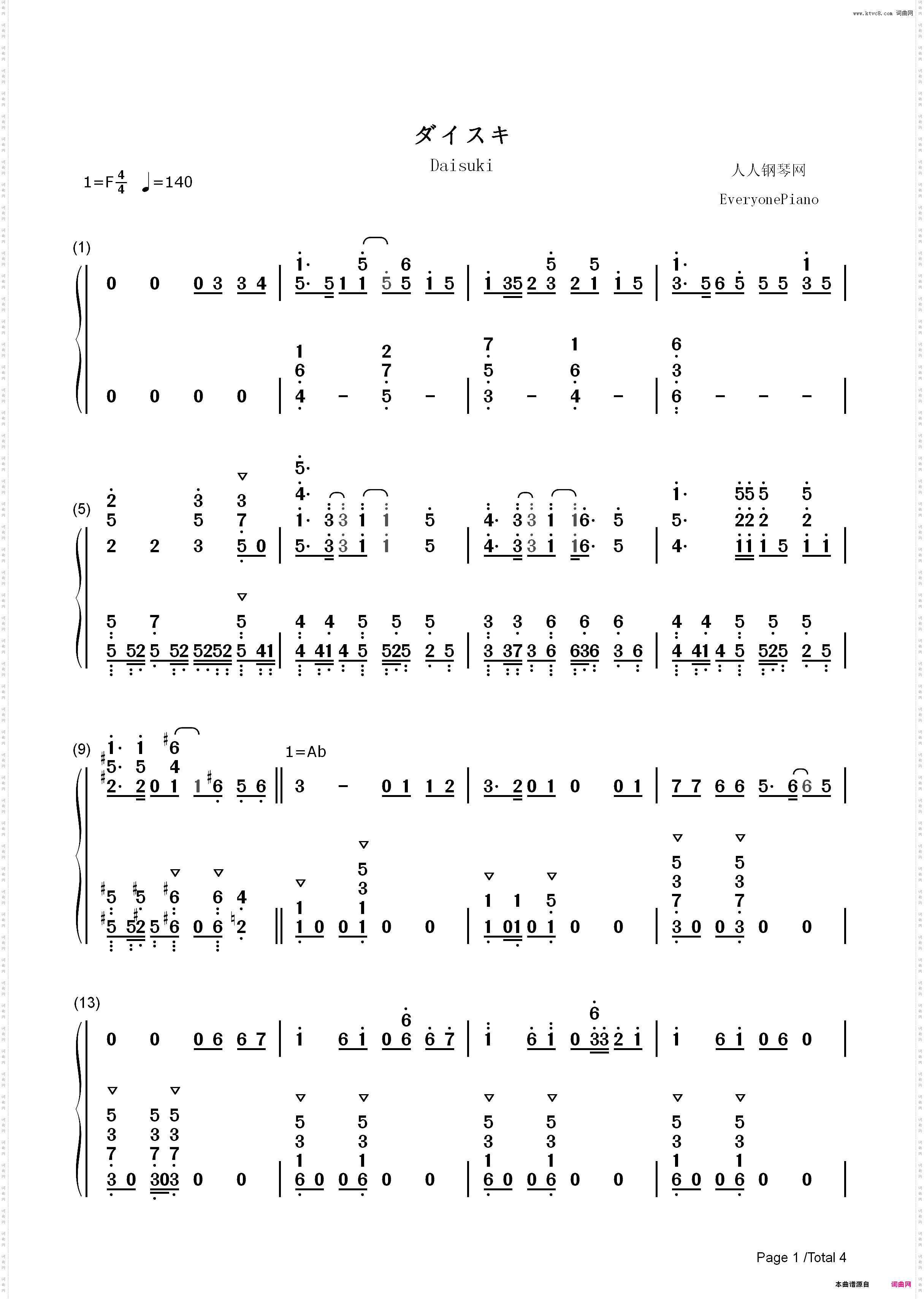 ダイスキ-完整版_简谱版