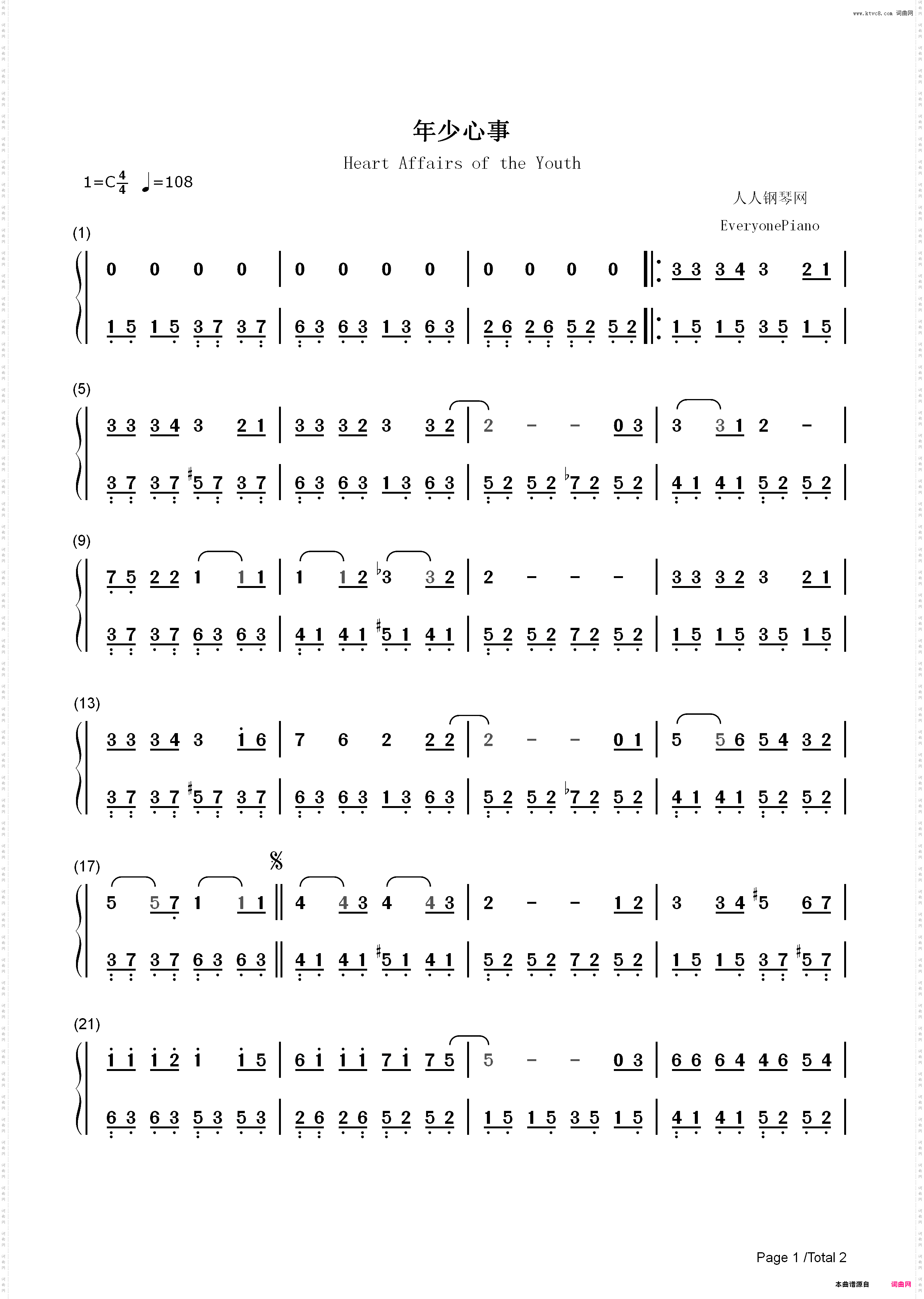 年少心事-昨日青空青春成长曲_简谱版