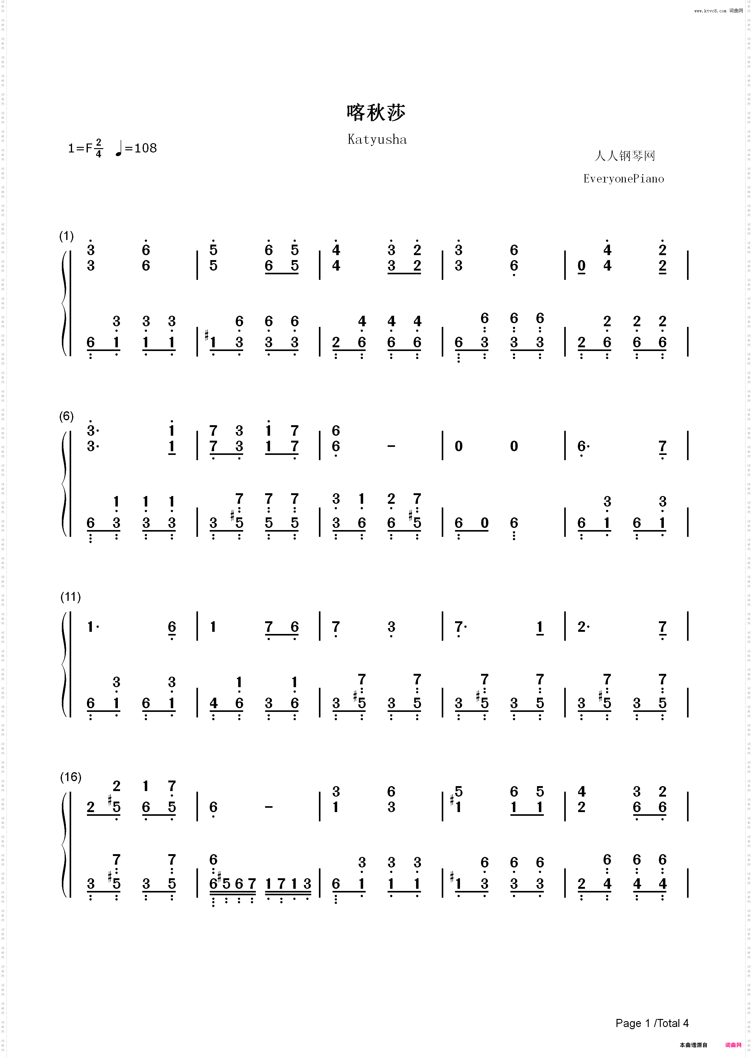 喀秋莎-完整版_简谱版