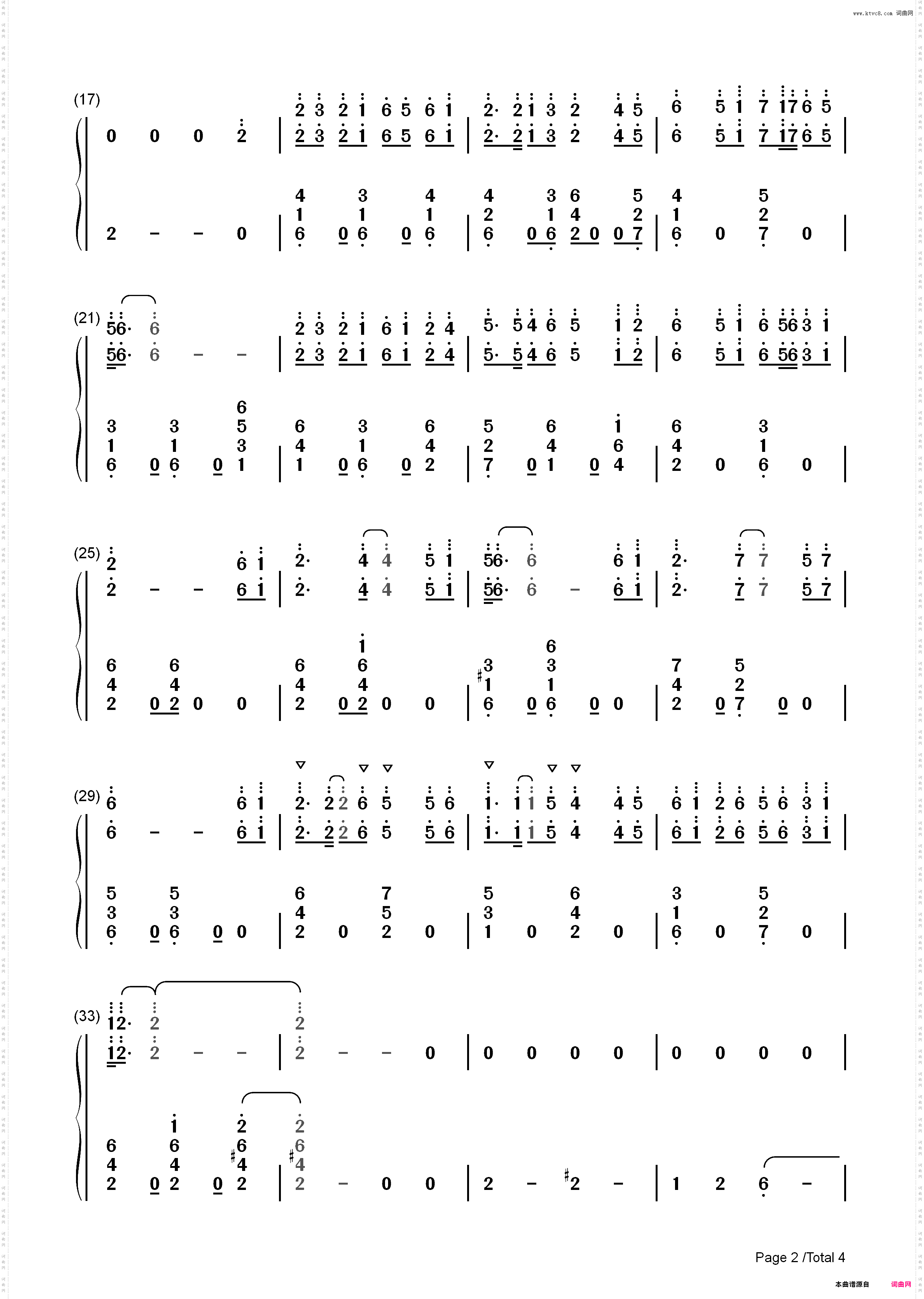 双面燕洵-楚乔传插曲-丽人行_简谱版