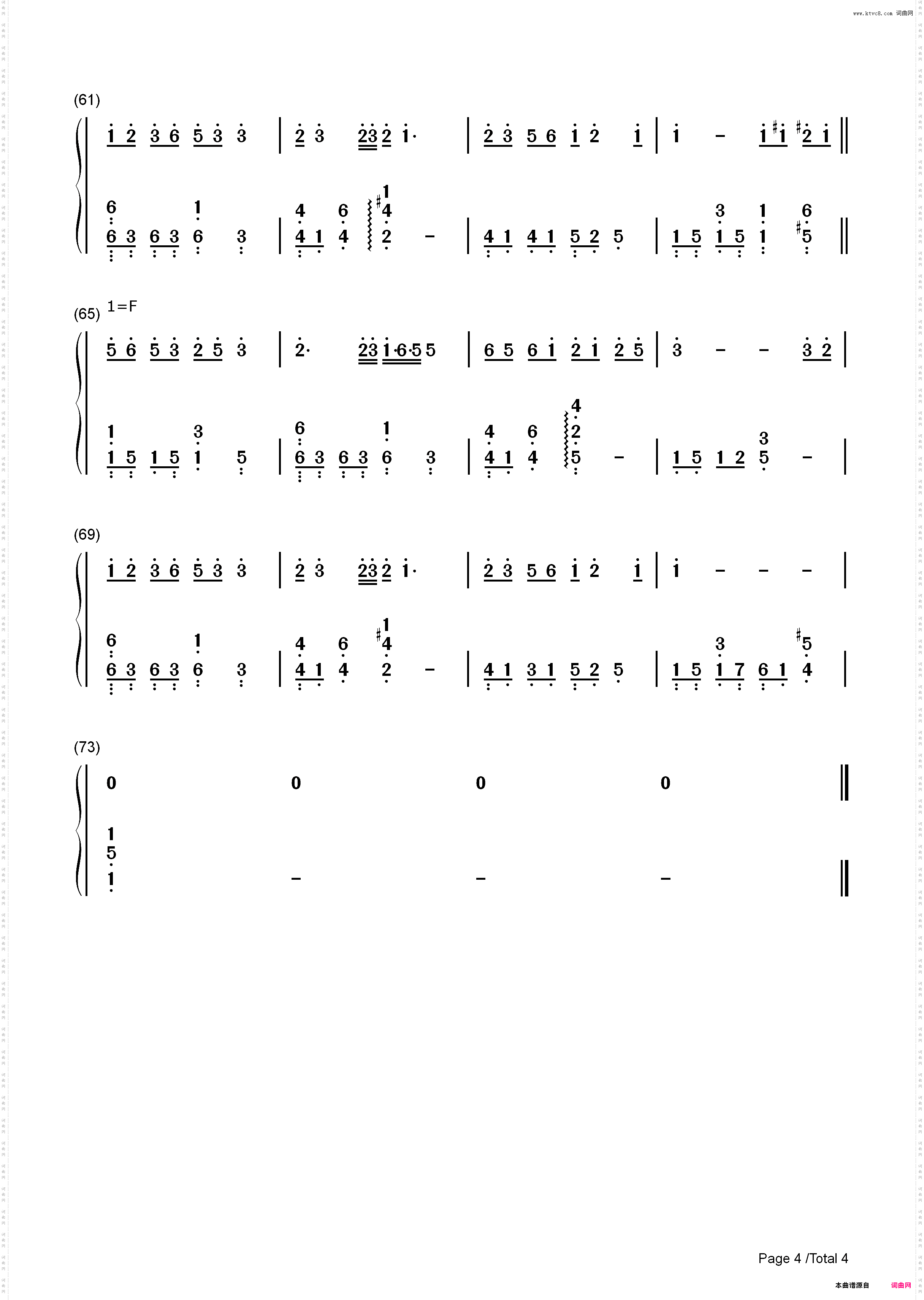 月西江-初音未来_简谱版