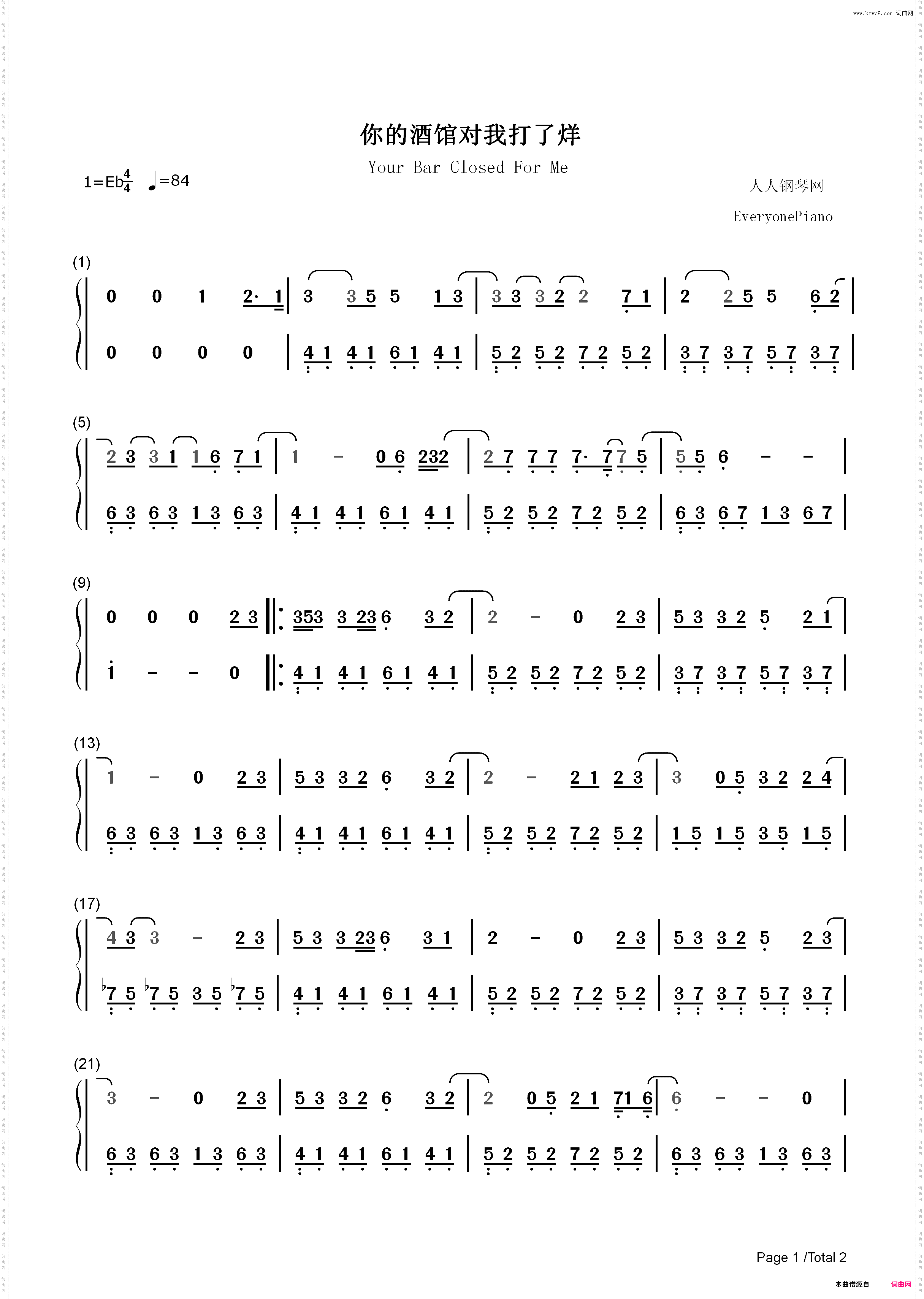 你的酒馆对我打了烊-陈雪凝_简谱版