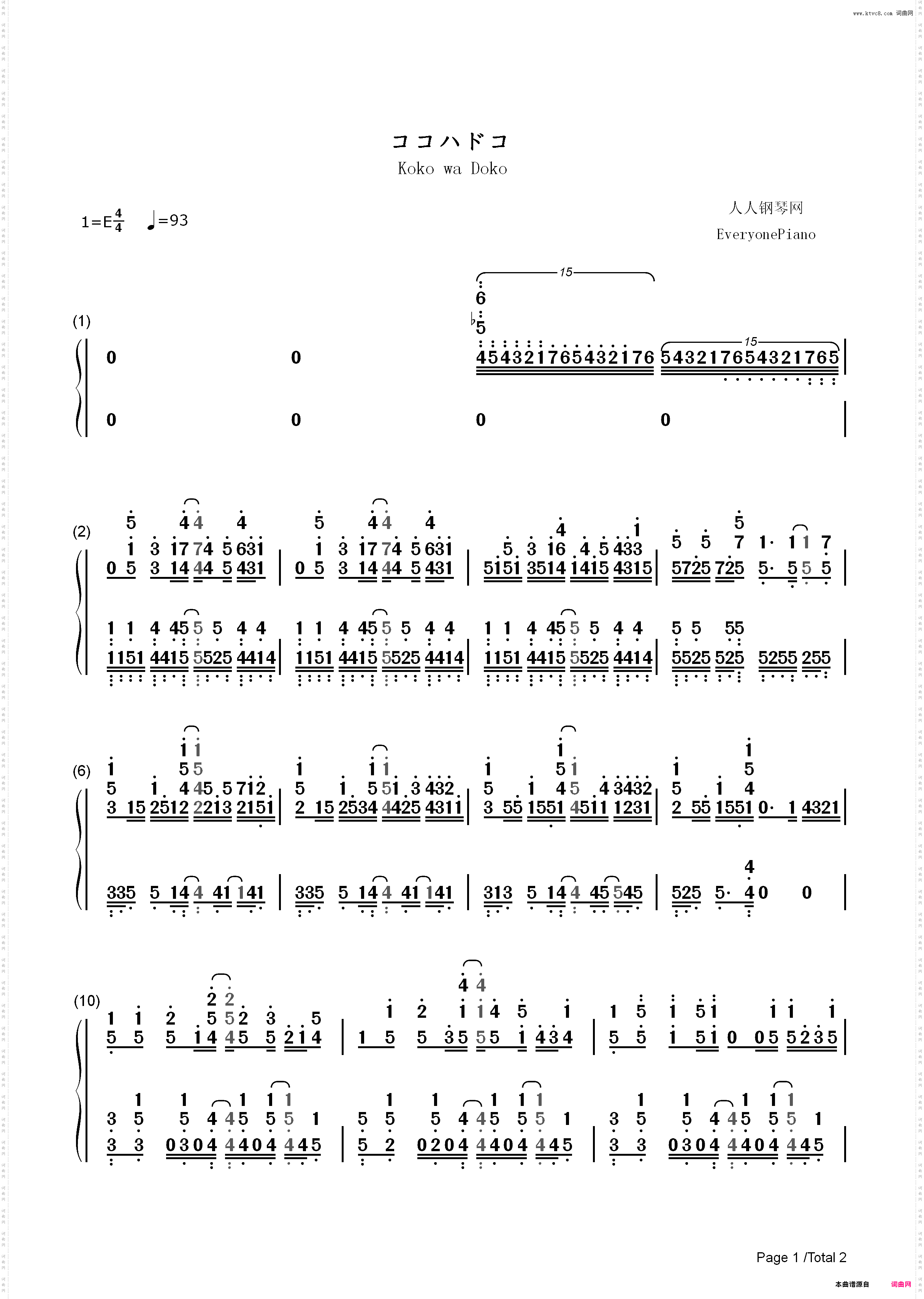 ココハドコ-你遭难了吗OP_简谱版