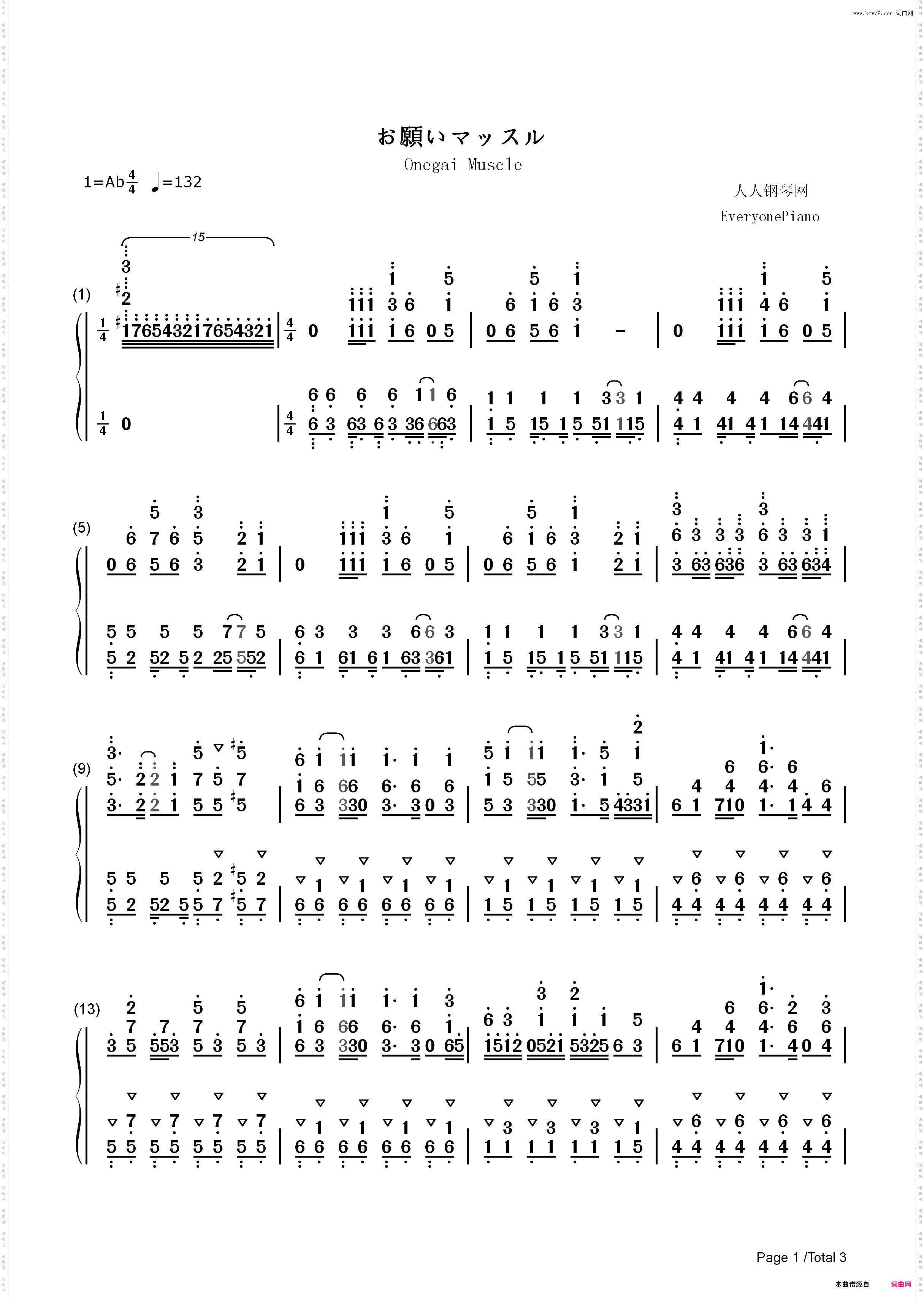 お願いマッスル-流汗吧健身少女OP_简谱版