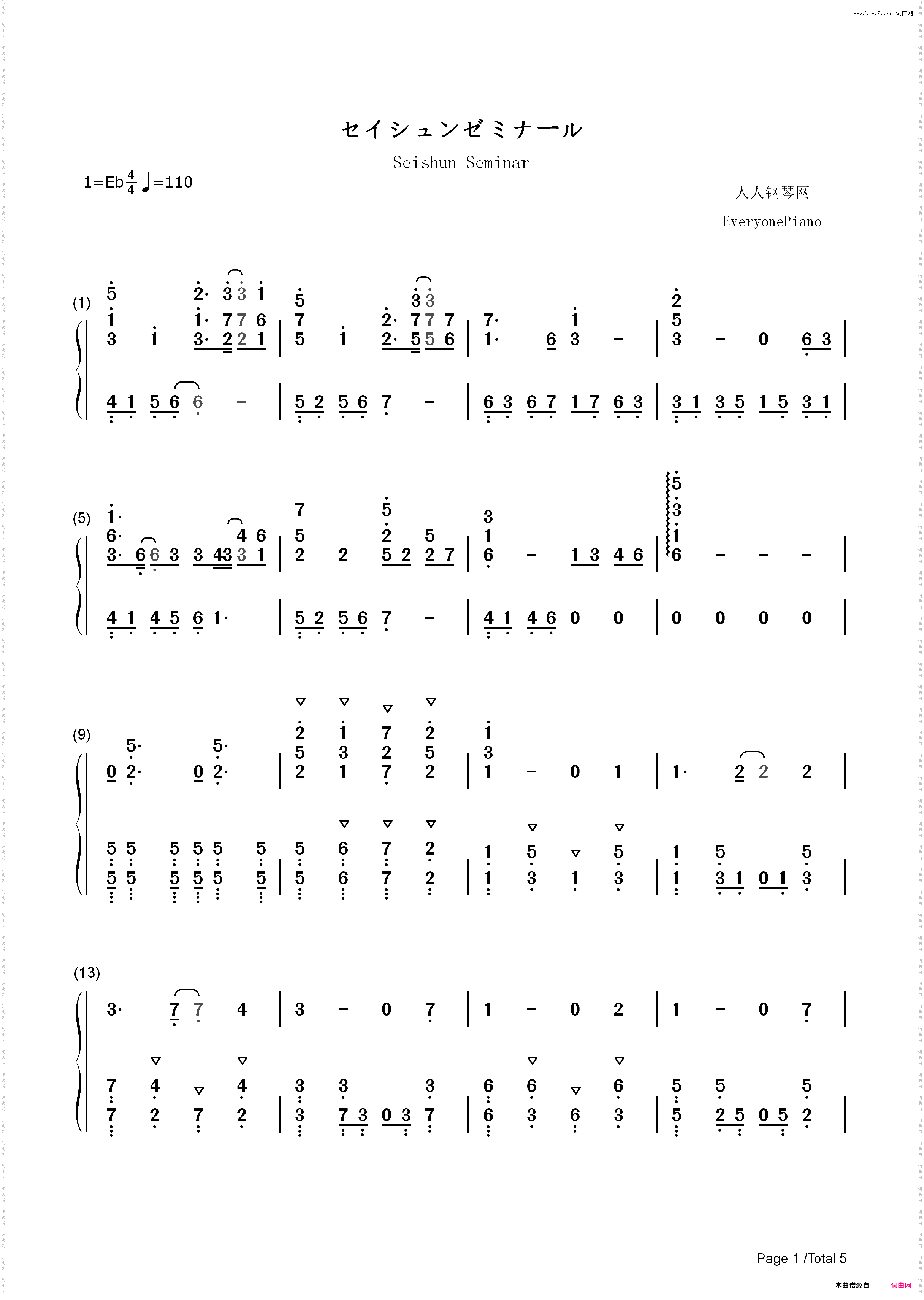 セイシュンゼミナール-我们真的学不来OP_简谱版