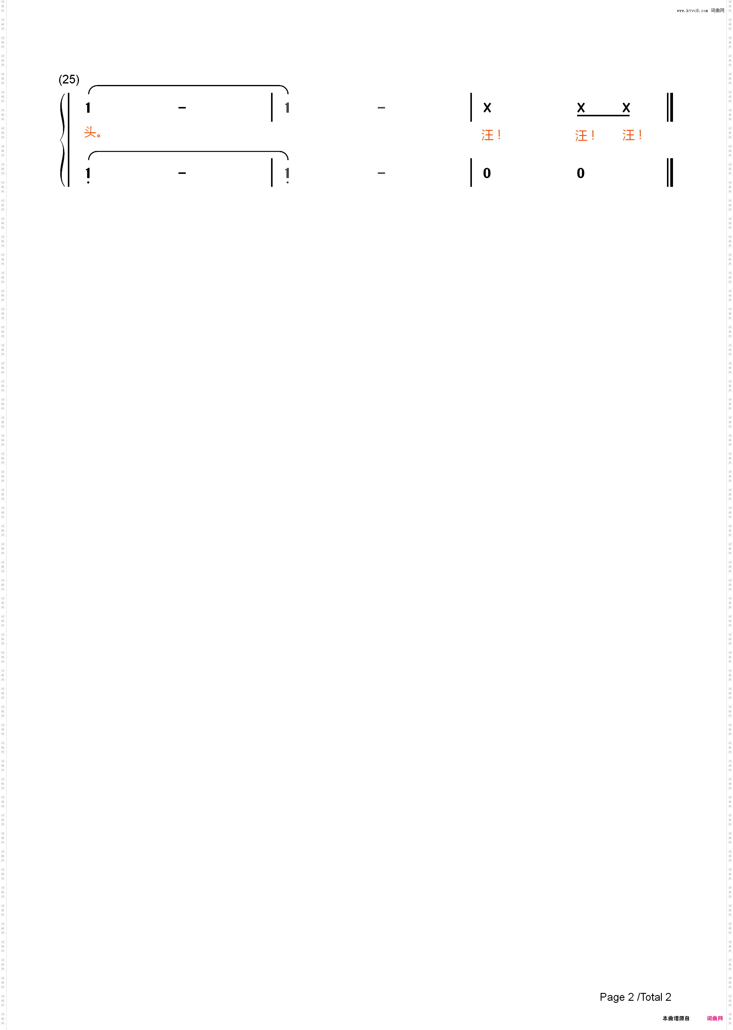 一只小花狗-儿歌_简谱版