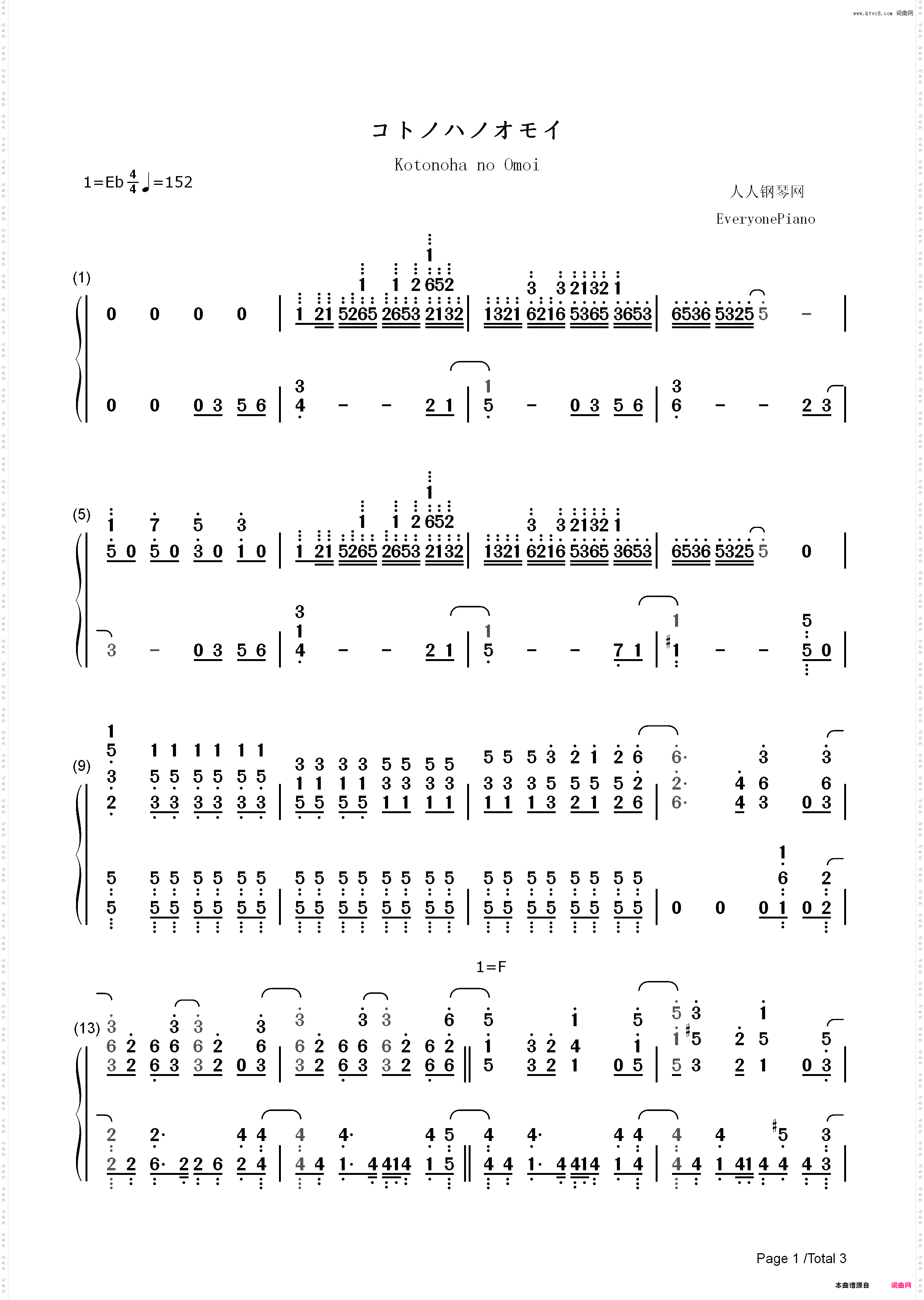 コトノハノオモイ-川柳少女OP_简谱版