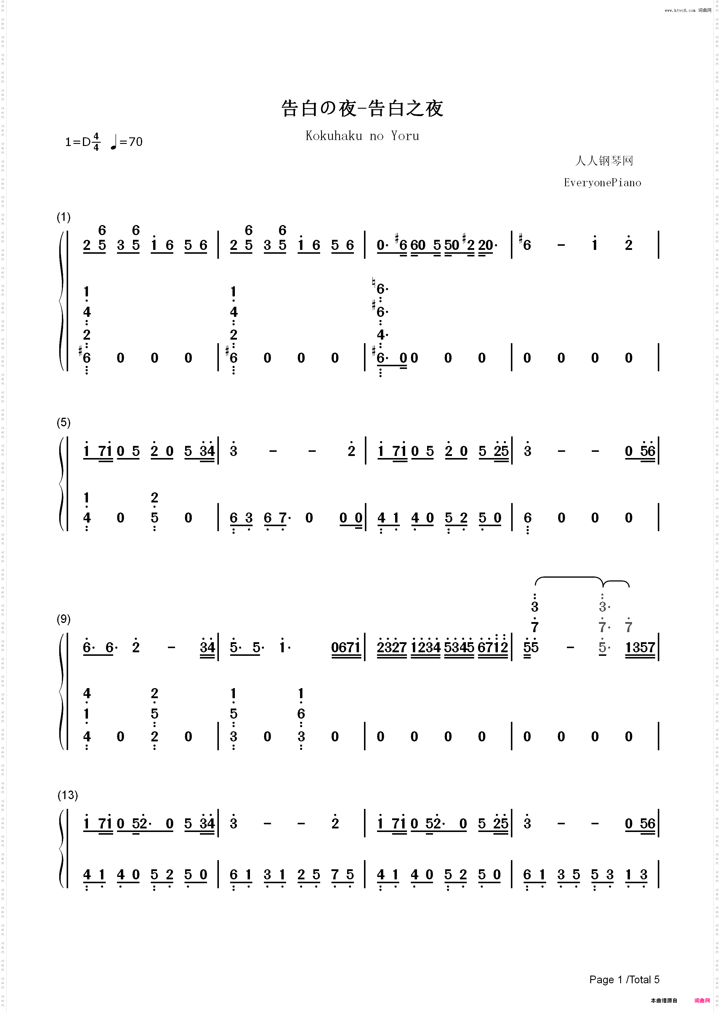 告白之夜-改编版_简谱版