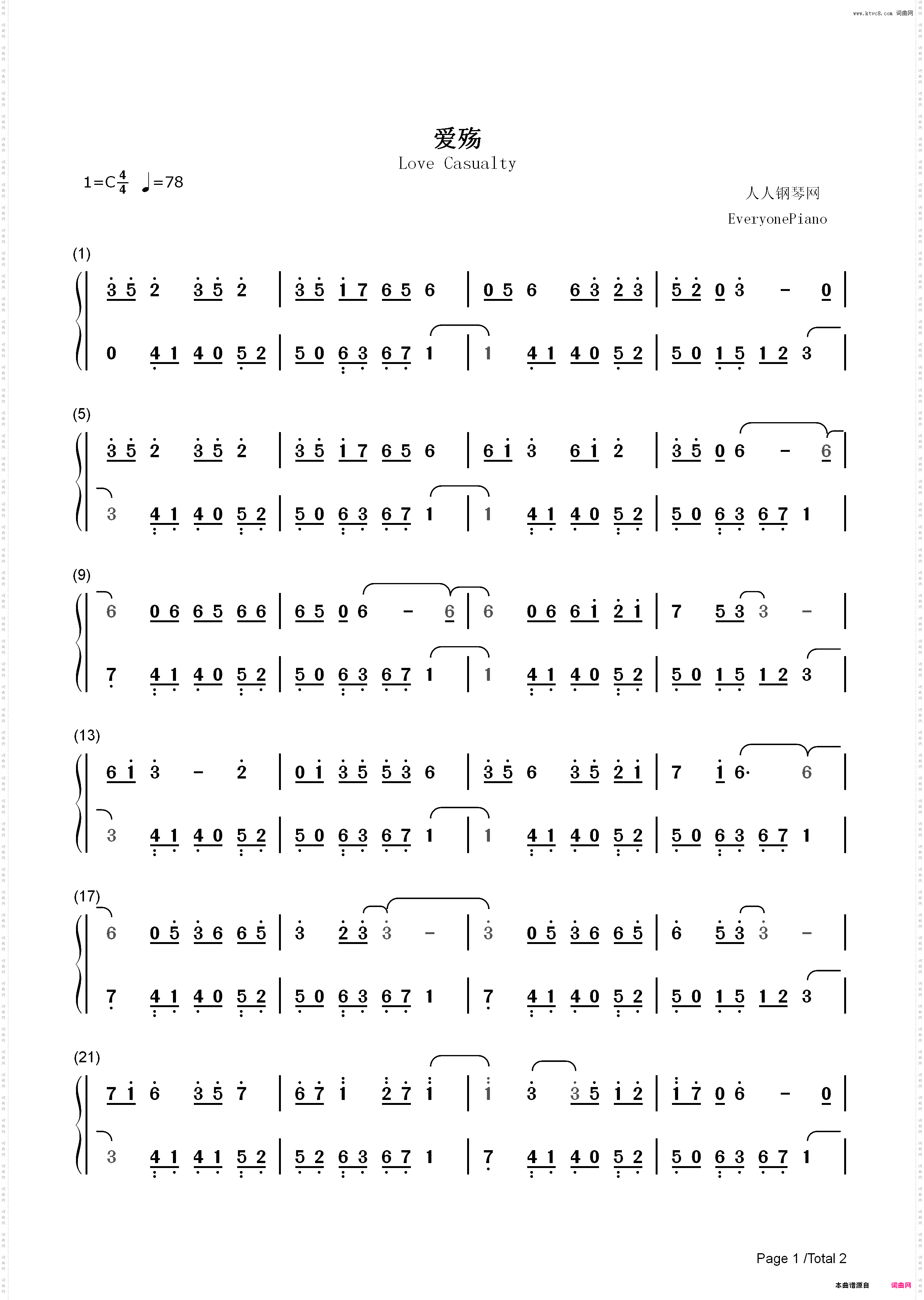 爱殇-东宫插曲-初学者C调简易版_简谱版