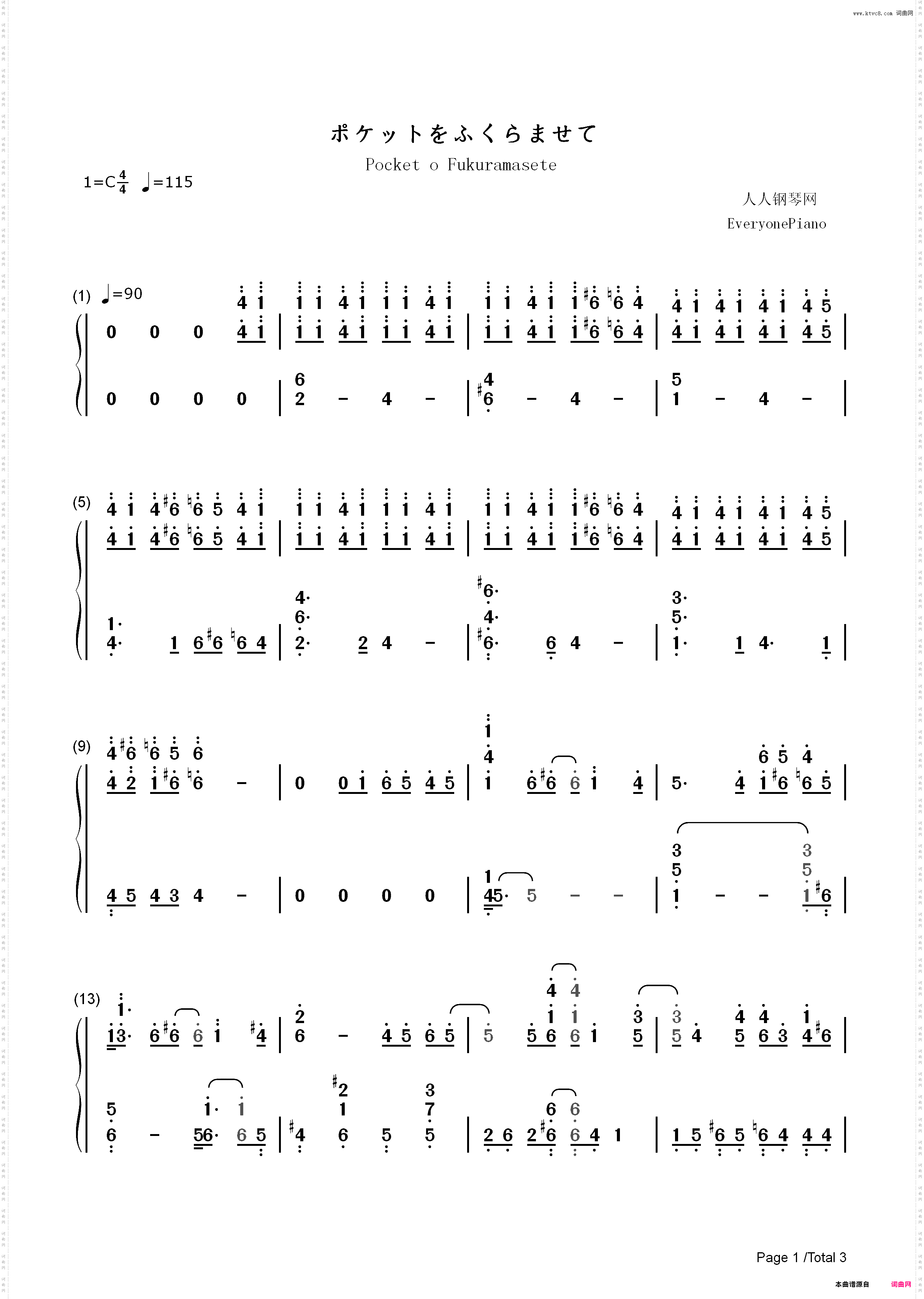 ポケットをふくらませて-Summer Pockets ED_简谱版