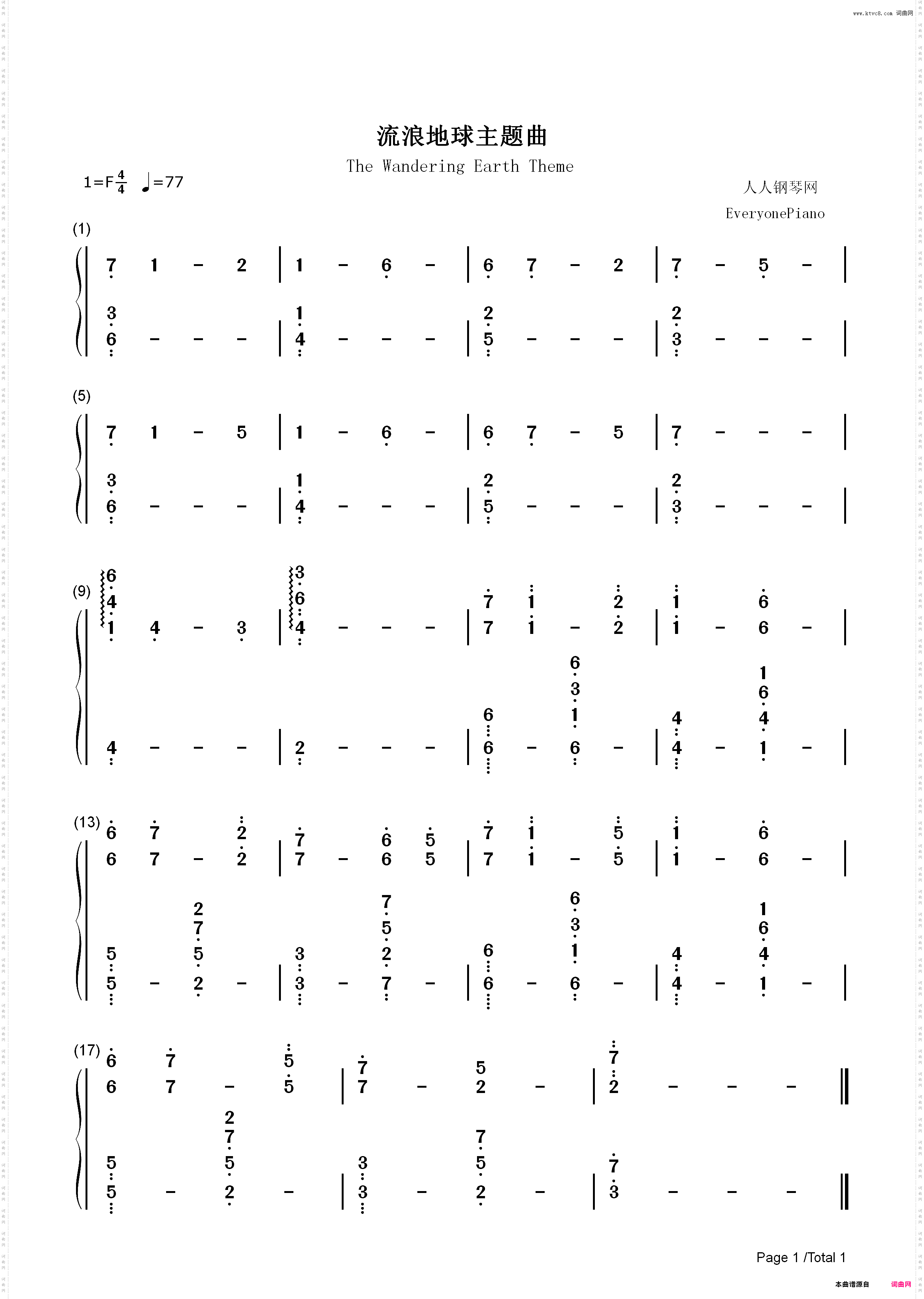 流浪地球主题音乐_简谱版