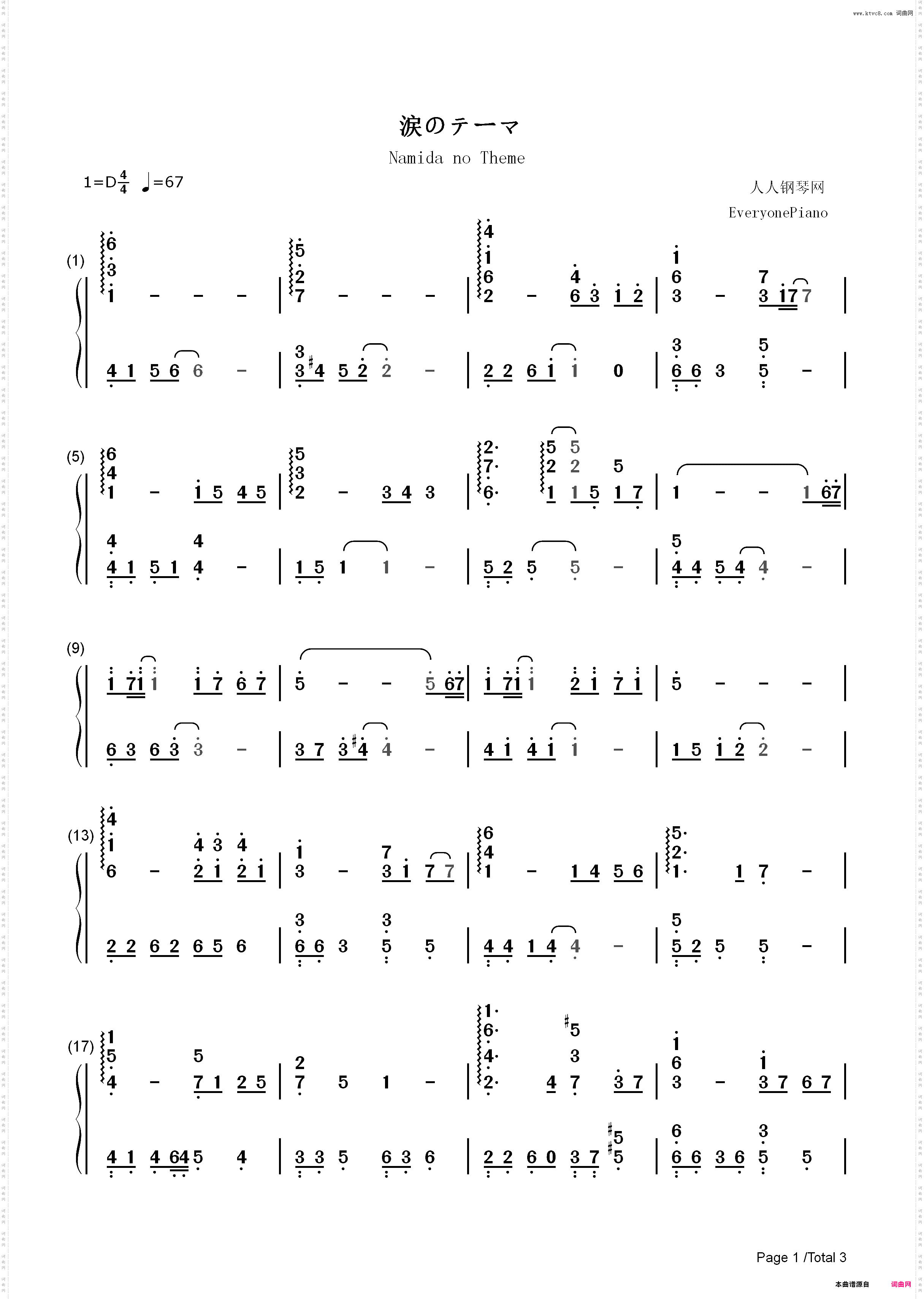 涙のテーマ-机动战士高达SEED插曲_简谱版