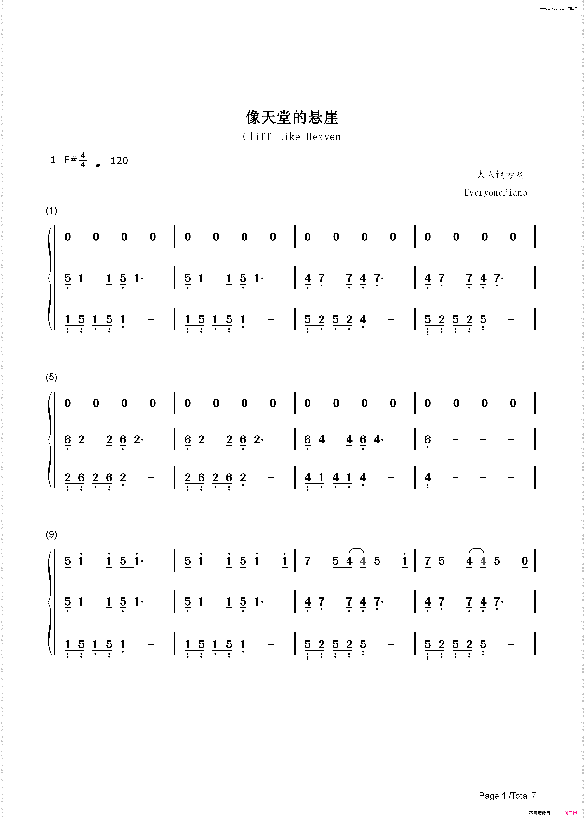 像天堂的悬崖-主君的太阳主题曲_简谱版