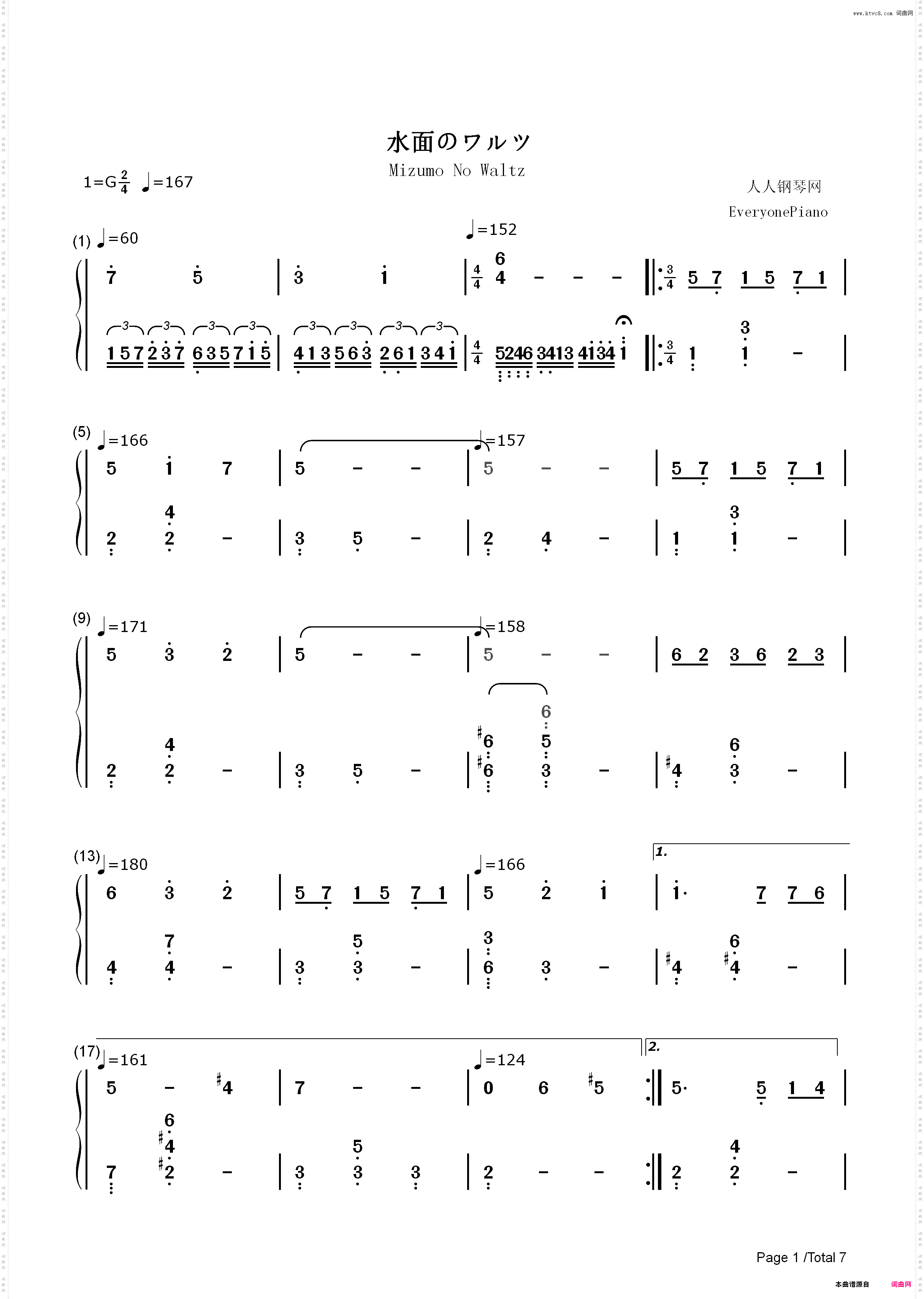 水面のワルツ-水面华尔兹_简谱版