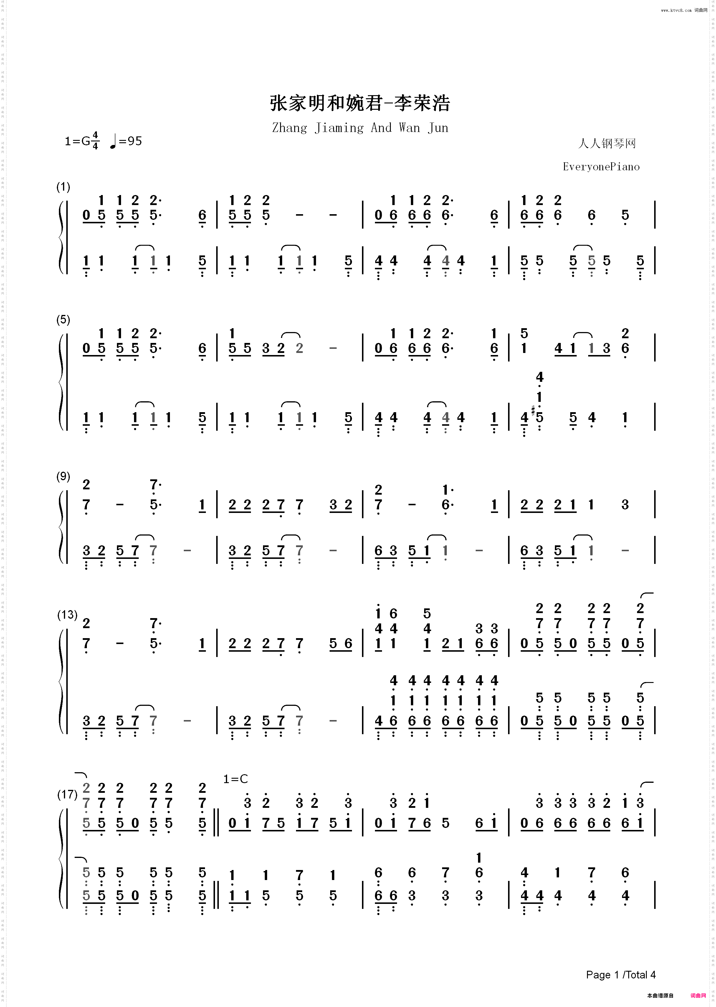 张家明和婉君-纪念出道五周年_简谱版