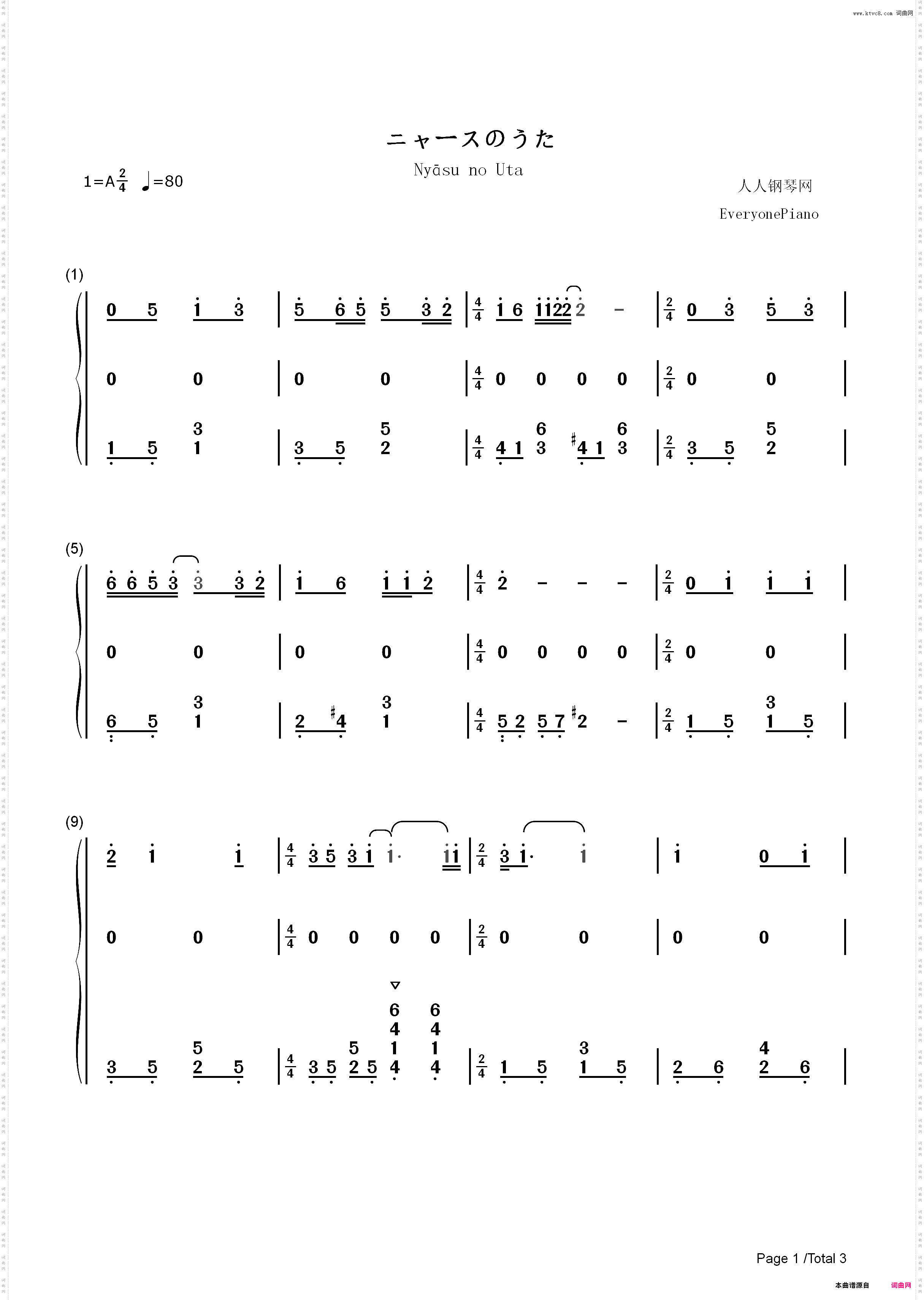 喵喵之歌-神奇宝贝片尾曲_简谱版