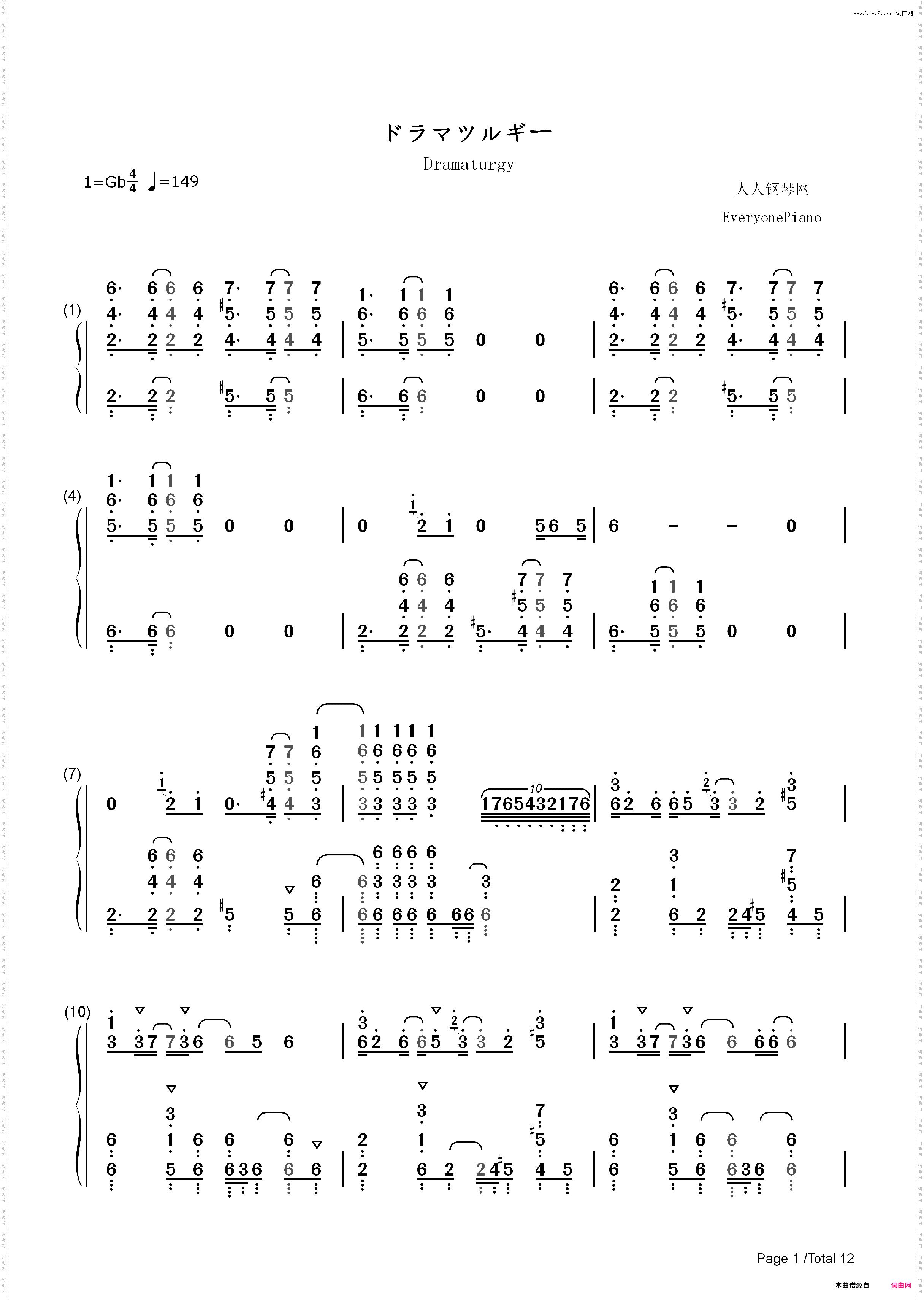 ドラマツルギー-拟剧论_简谱版