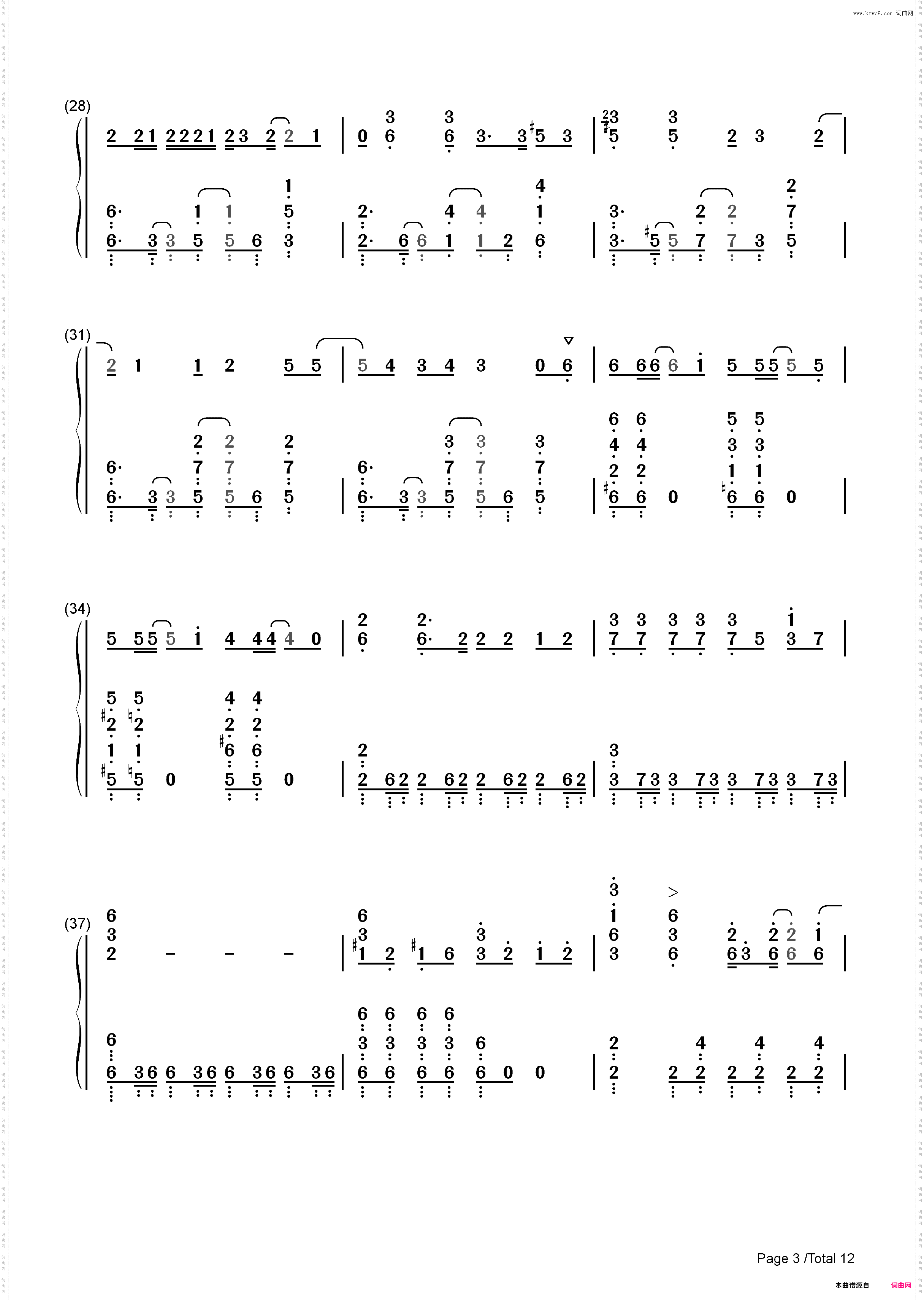 ドラマツルギー-拟剧论_简谱版