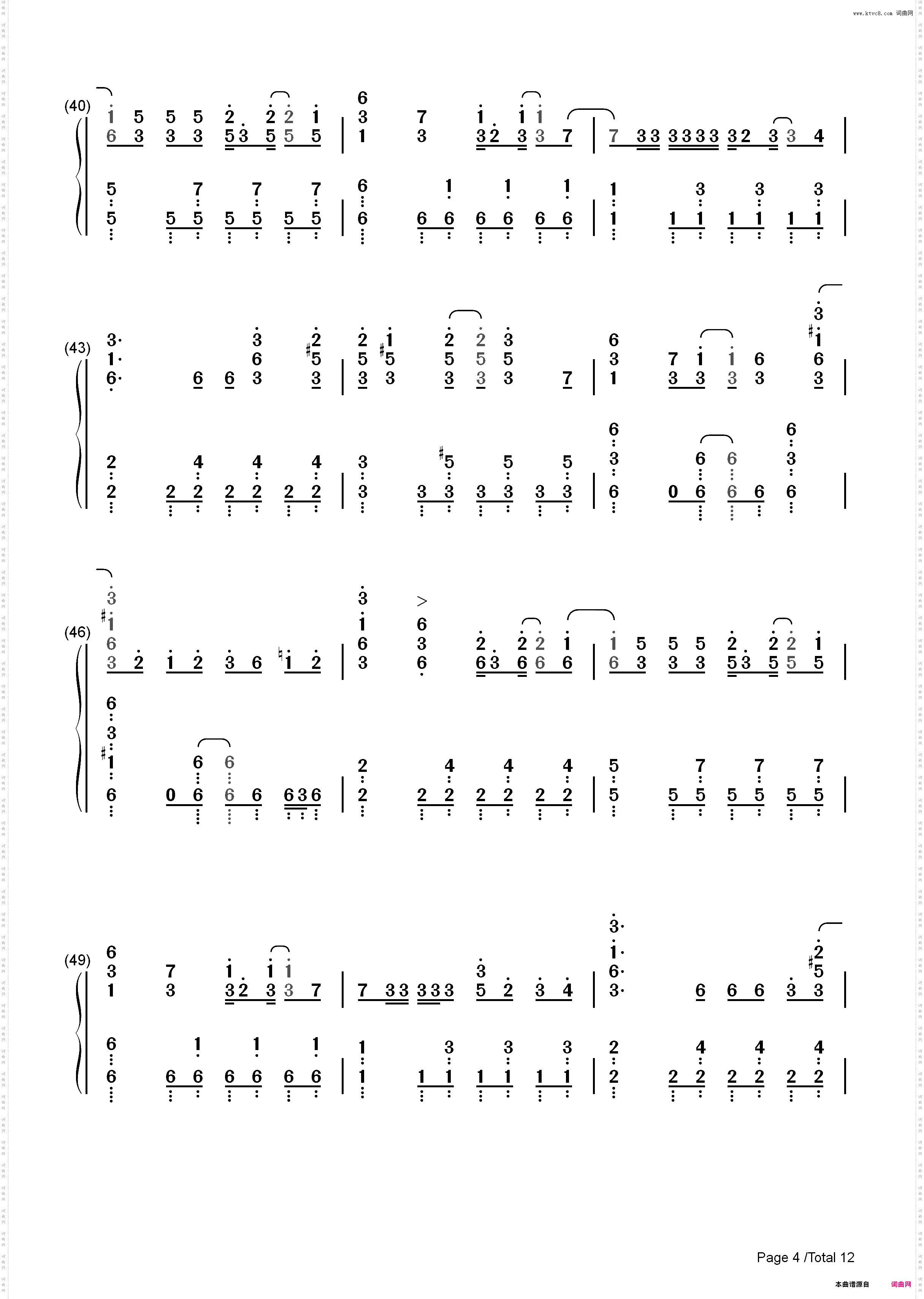 ドラマツルギー-拟剧论_简谱版