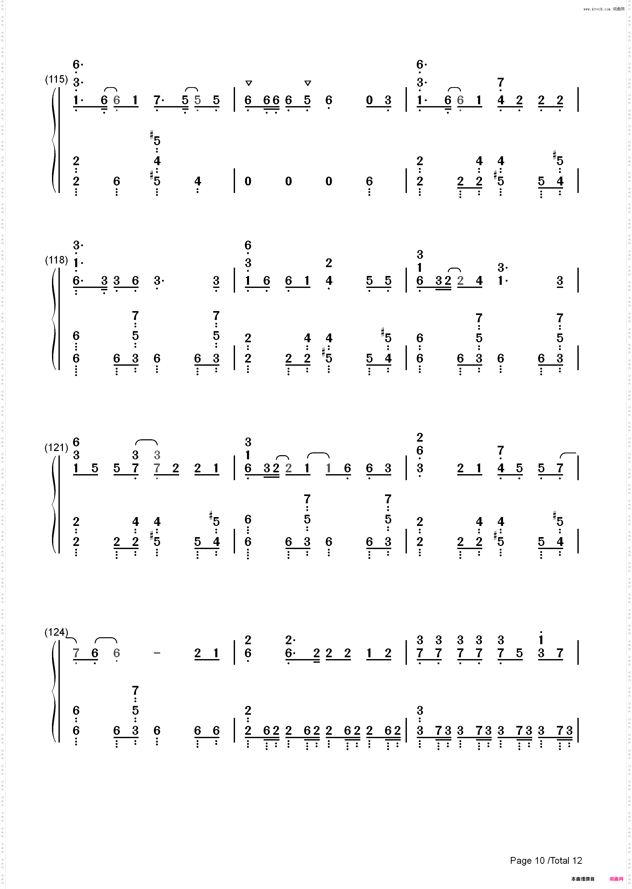 ドラマツルギー-拟剧论_简谱版