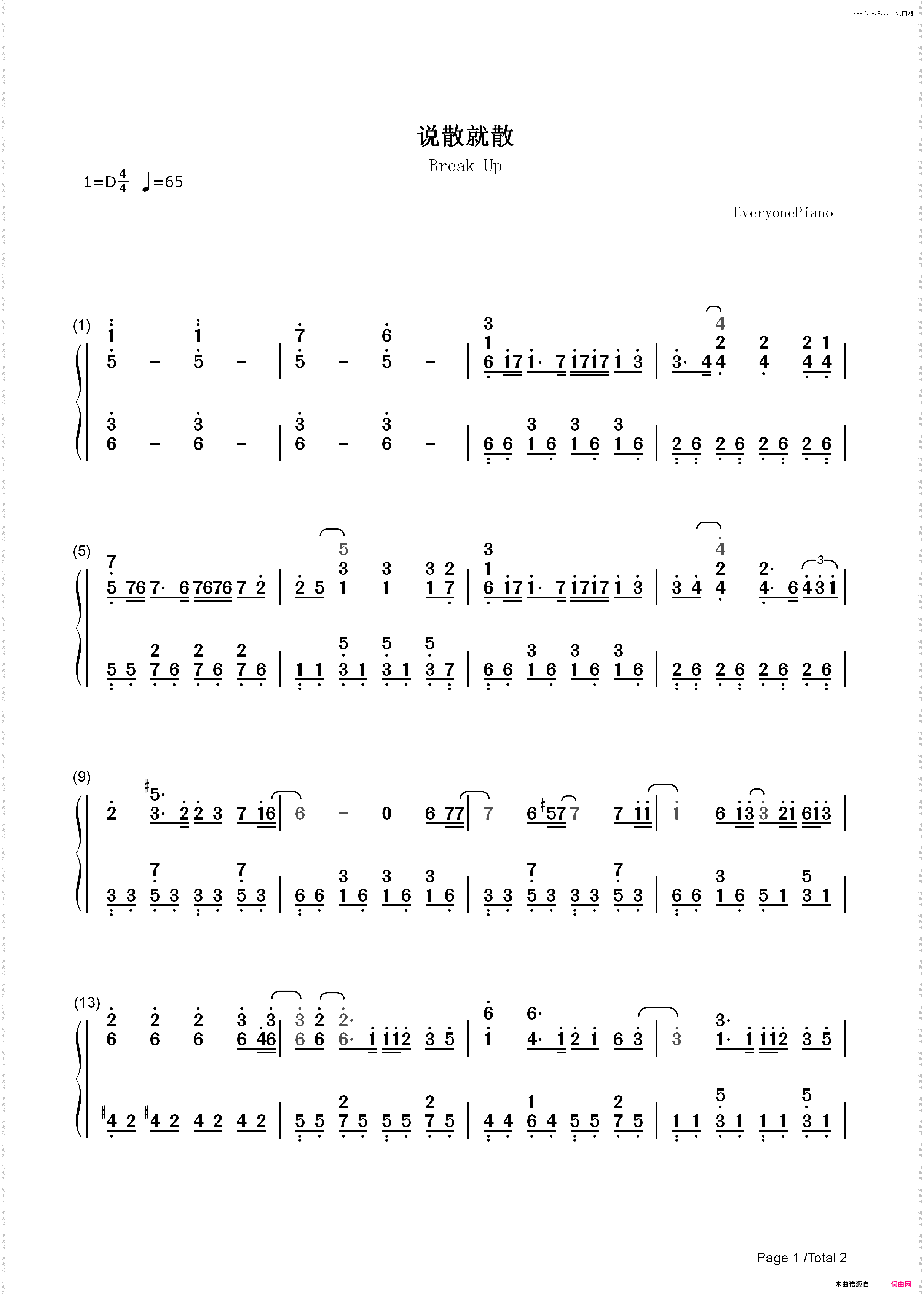 说散就散-前任3再见前任主题曲_简谱版