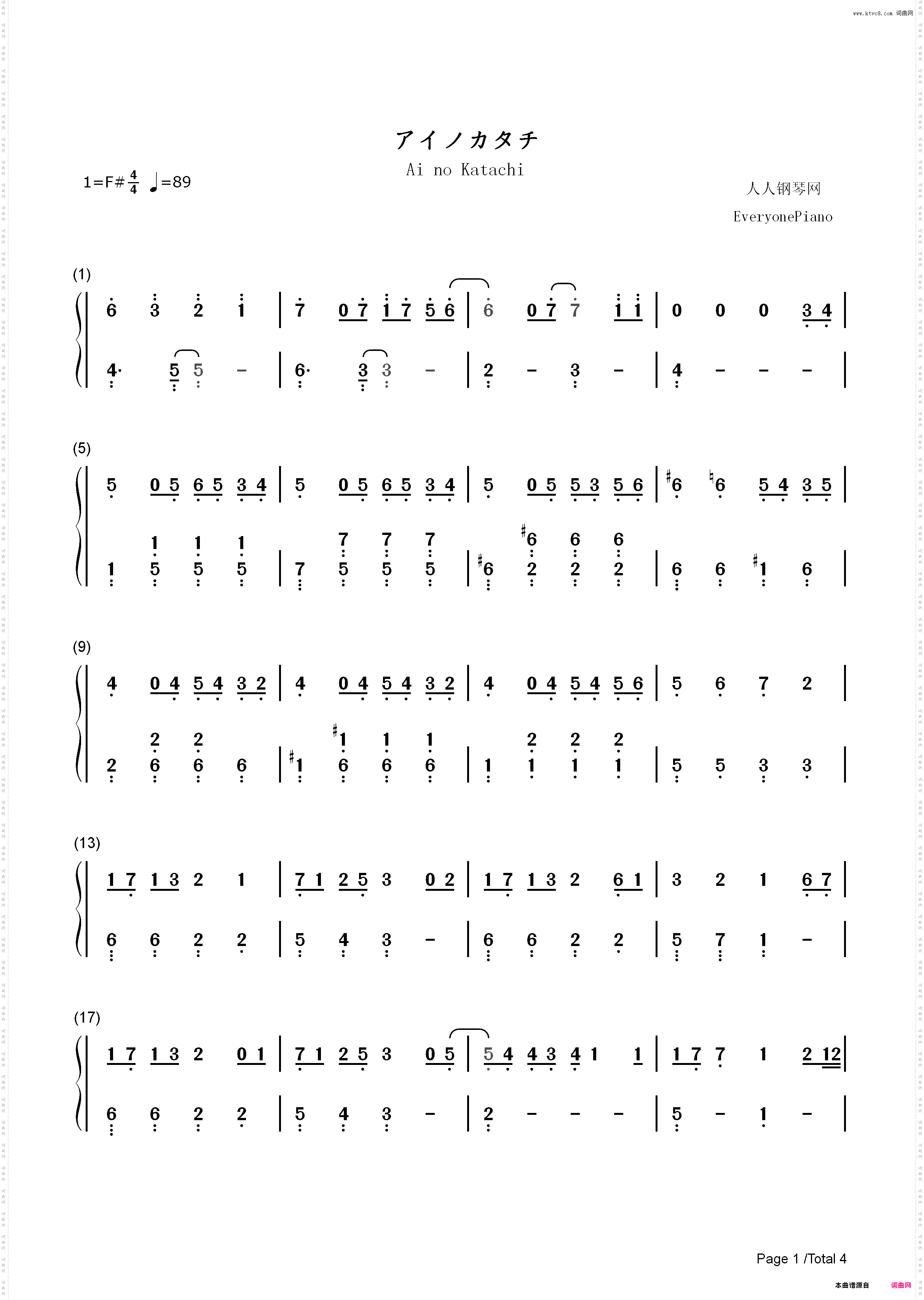 アイノカタチ-继母与女儿的蓝调主题曲_简谱版