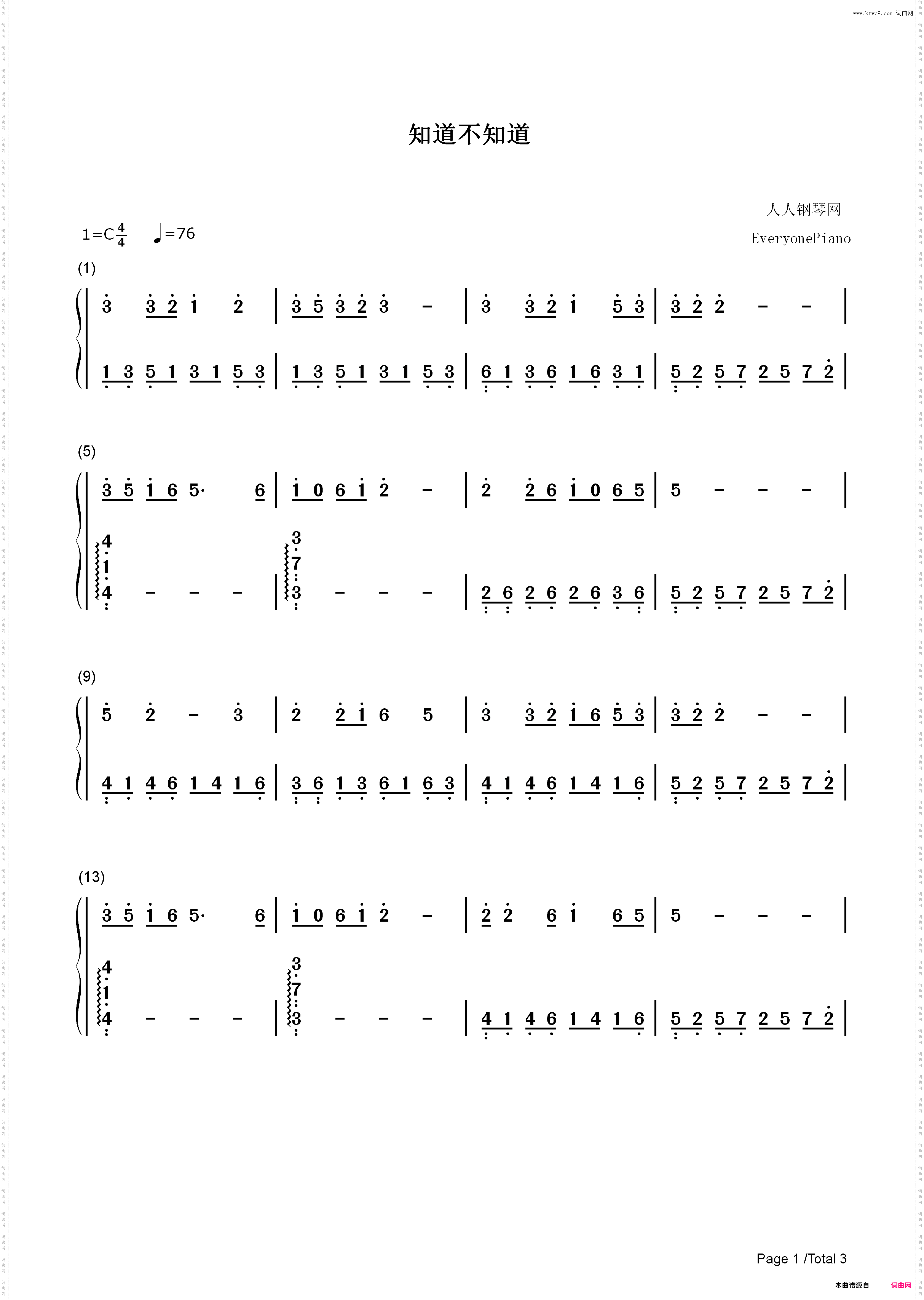 知道不知道_简谱版