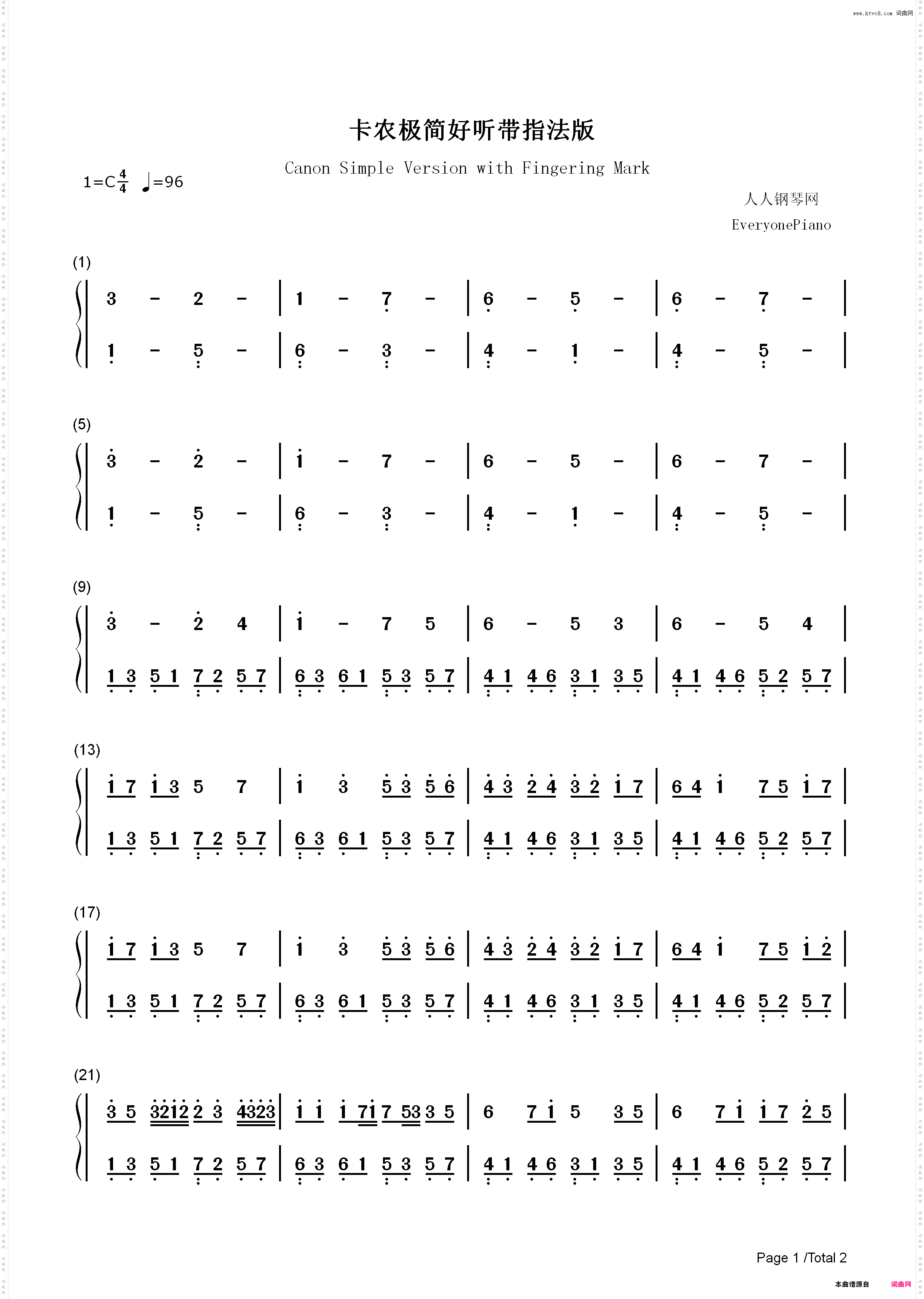 卡农-极简好听-带指法版_简谱版