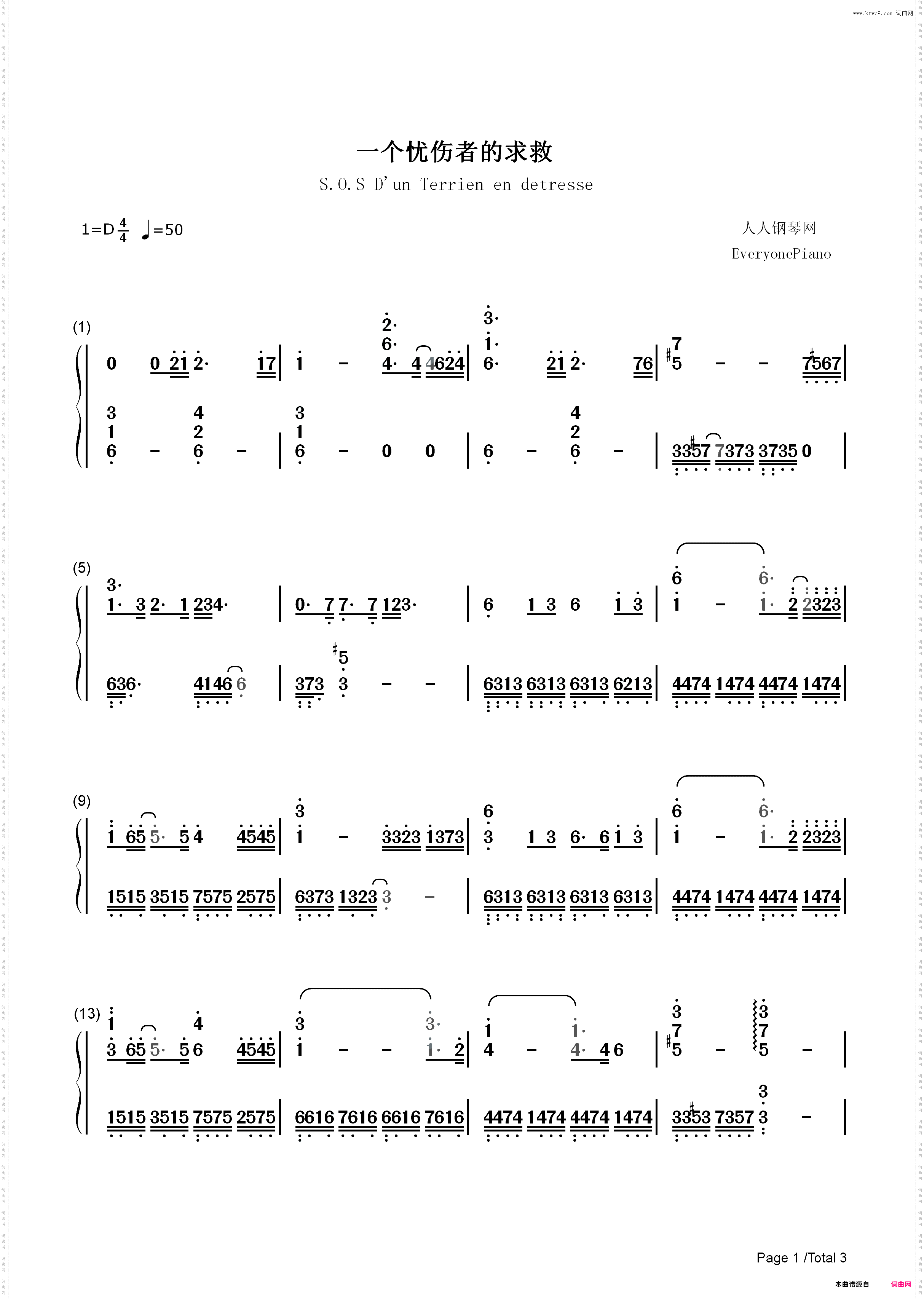 一个忧伤者的求救-SOS Dun Terrien en détresse_简谱版