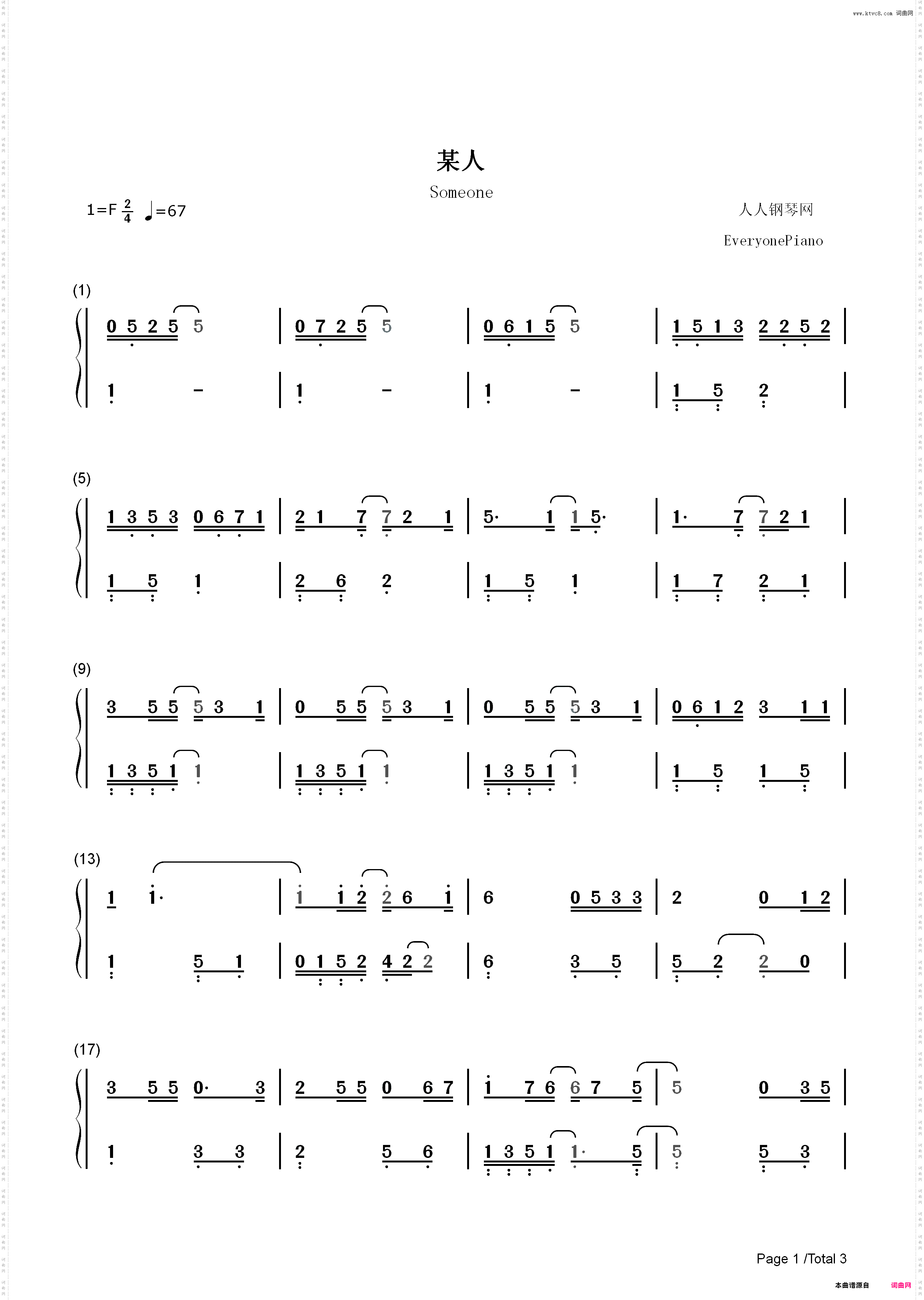 某人-汪苏泷_简谱版