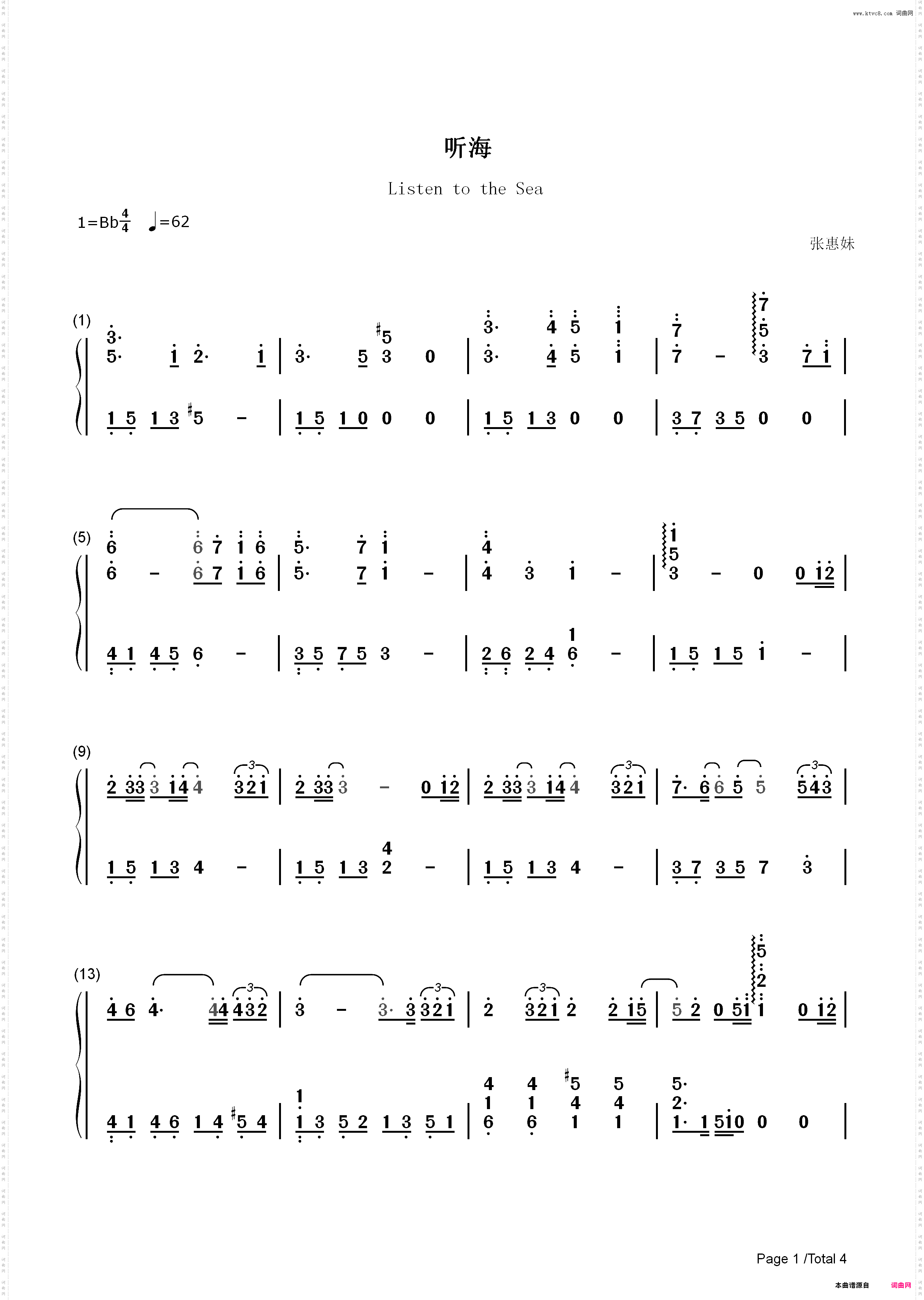 听海-完整版_简谱版