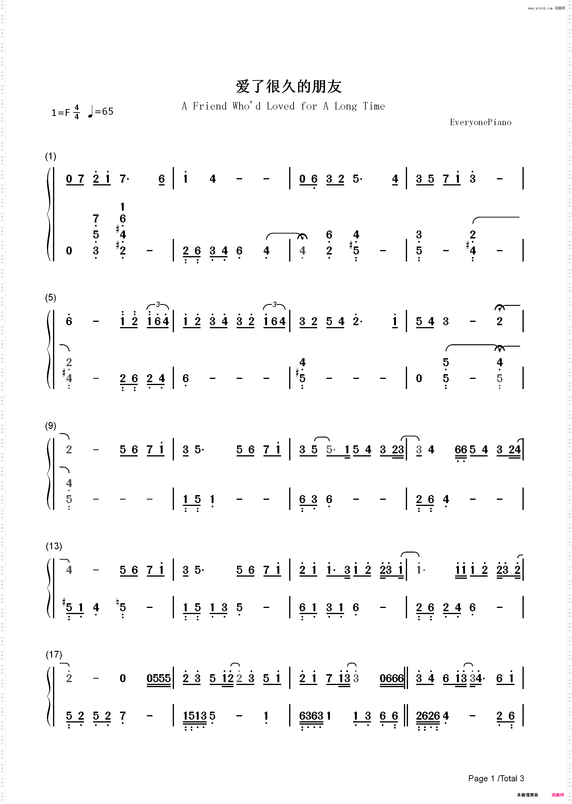 爱了很久的朋友-后来的我们插曲_简谱版