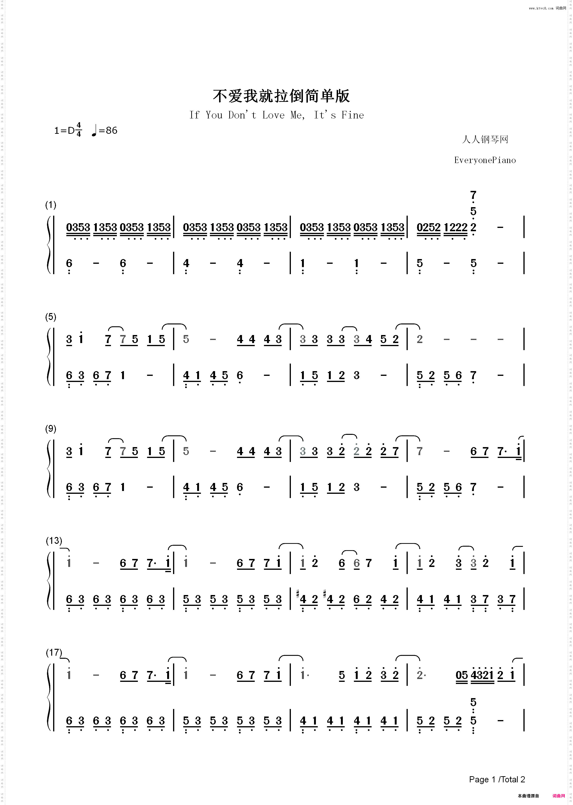 不爱我就拉倒-简单版_简谱版